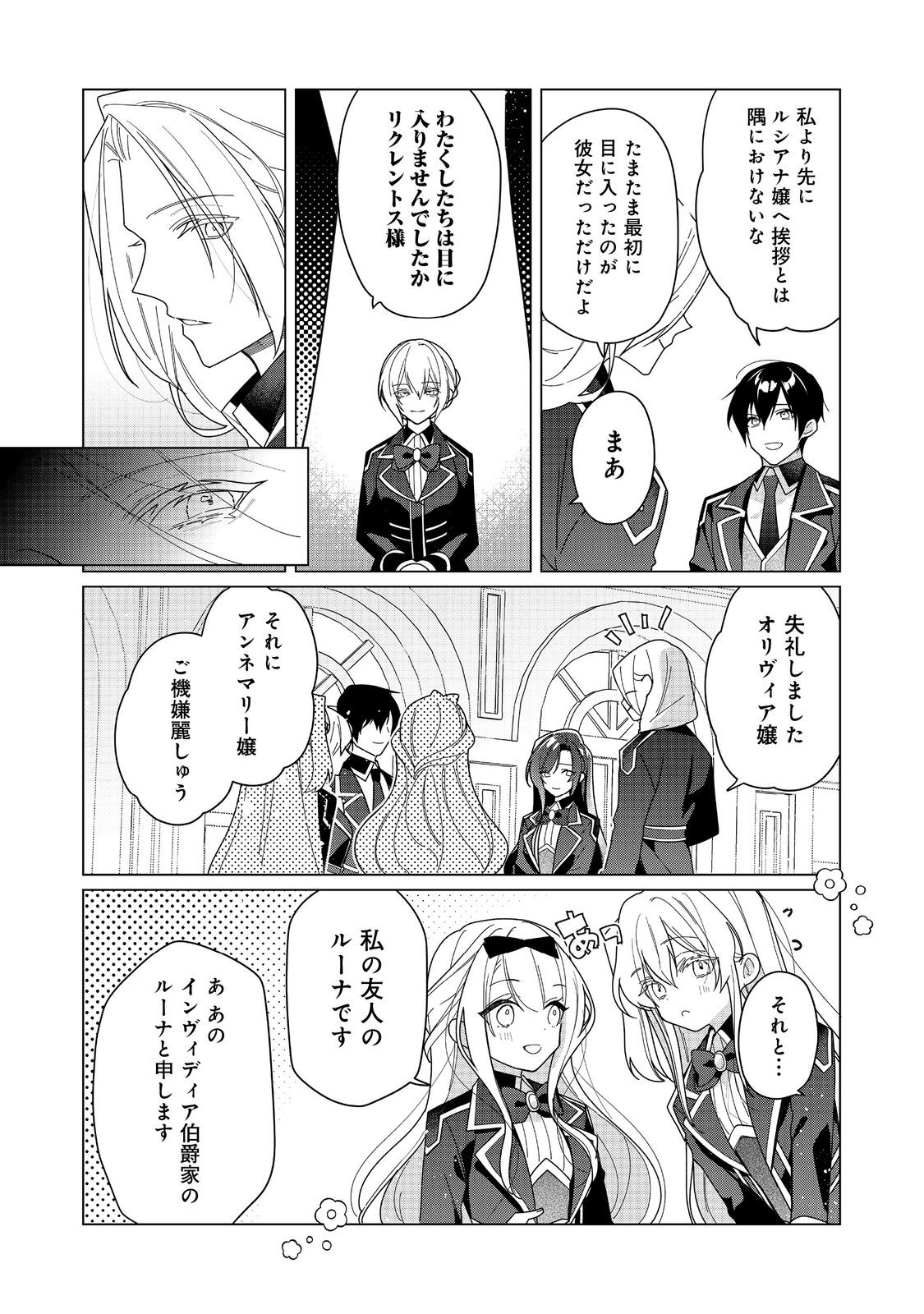 HEROINE? SEIJO? IIE, ALL WORKS MAID DESU (KO)! - raw - Chapter 22.1 - https://jpdd.ccdd.to/JPDD/heroineseijoiieallworksmaiddesuko/221000/2mn0wr12qek.jpg
