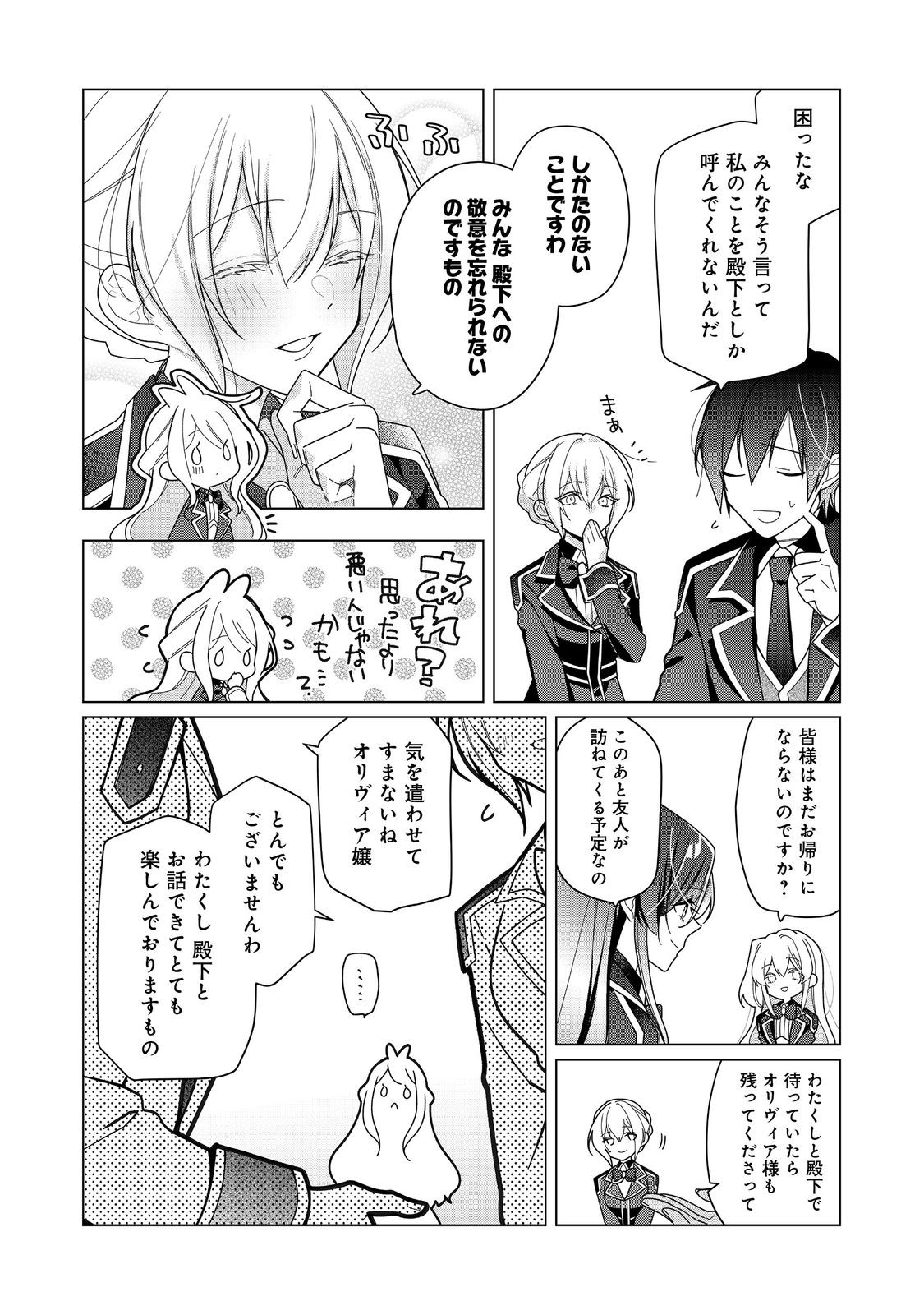 HEROINE? SEIJO? IIE, ALL WORKS MAID DESU (KO)! - raw - Chapter 22.1 - https://jpdd.ccdd.to/JPDD/heroineseijoiieallworksmaiddesuko/221000/5mscbfpd12p.jpg