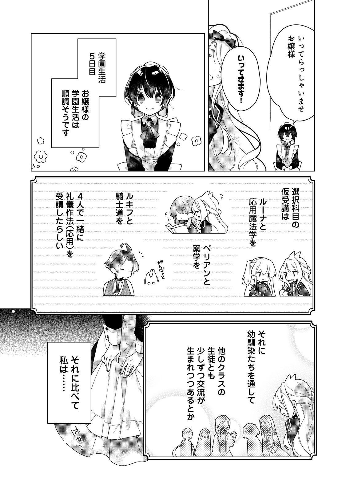 HEROINE? SEIJO? IIE, ALL WORKS MAID DESU (KO)! - raw - Chapter 22.1 - https://jpdd.ccdd.to/JPDD/heroineseijoiieallworksmaiddesuko/221000/dxg2us4pmas.jpg