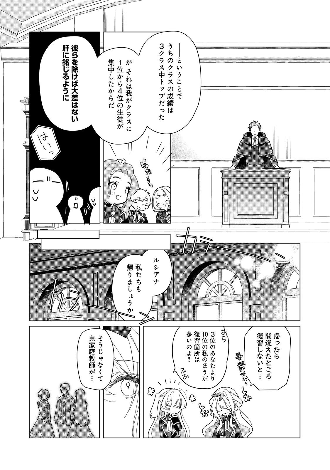 HEROINE? SEIJO? IIE, ALL WORKS MAID DESU (KO)! - raw - Chapter 22.1 - https://jpdd.ccdd.to/JPDD/heroineseijoiieallworksmaiddesuko/221000/llscqk2lxgx.jpg