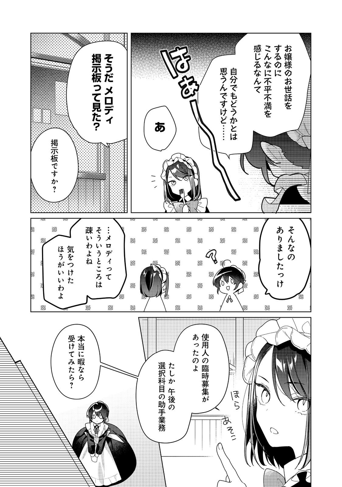 HEROINE? SEIJO? IIE, ALL WORKS MAID DESU (KO)! - raw - Chapter 22.1 - https://jpdd.ccdd.to/JPDD/heroineseijoiieallworksmaiddesuko/221000/menw0cdmy0k.jpg