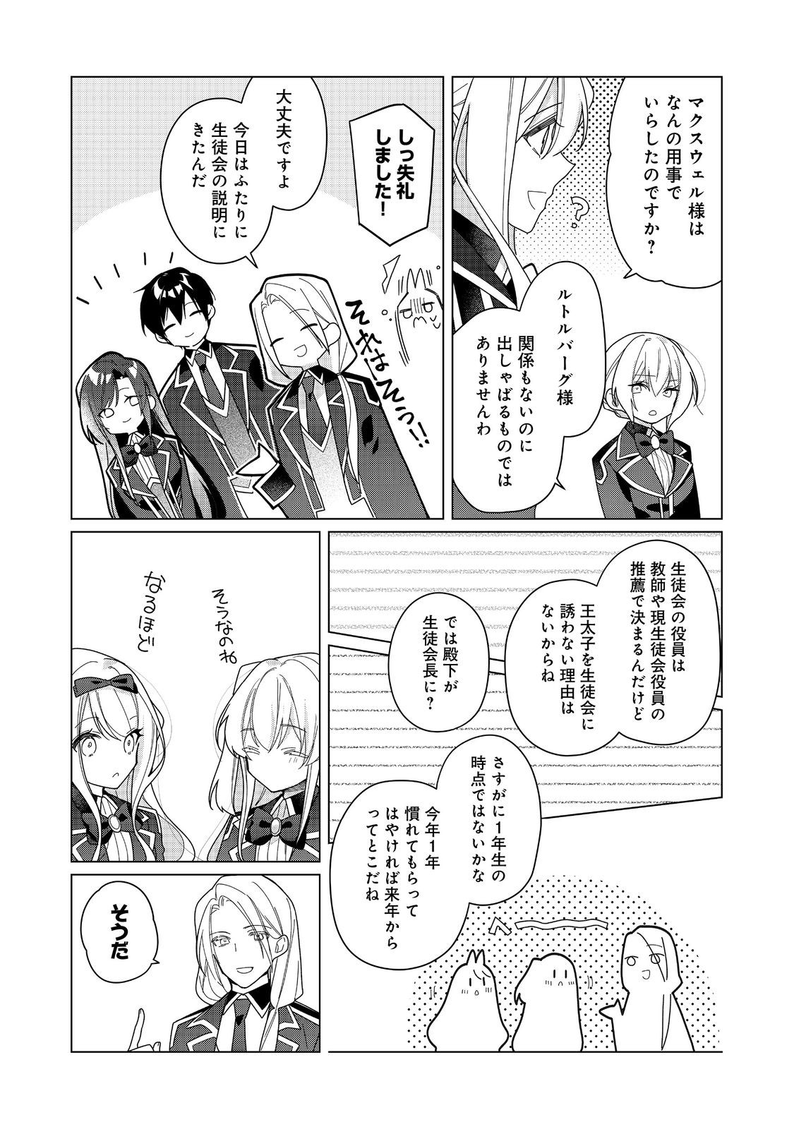 HEROINE? SEIJO? IIE, ALL WORKS MAID DESU (KO)! - raw - Chapter 22.1 - https://jpdd.ccdd.to/JPDD/heroineseijoiieallworksmaiddesuko/221000/nor4palb3ji.jpg