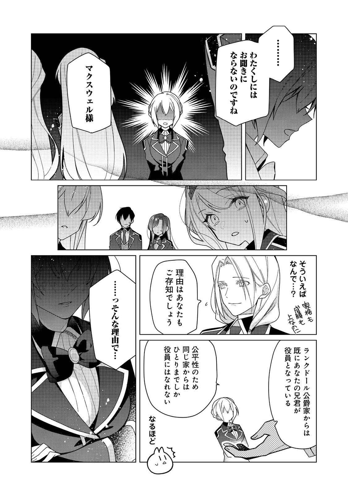 HEROINE? SEIJO? IIE, ALL WORKS MAID DESU (KO)! - raw - Chapter 22.1 - https://jpdd.ccdd.to/JPDD/heroineseijoiieallworksmaiddesuko/221000/q0e2pzhnnaz.jpg