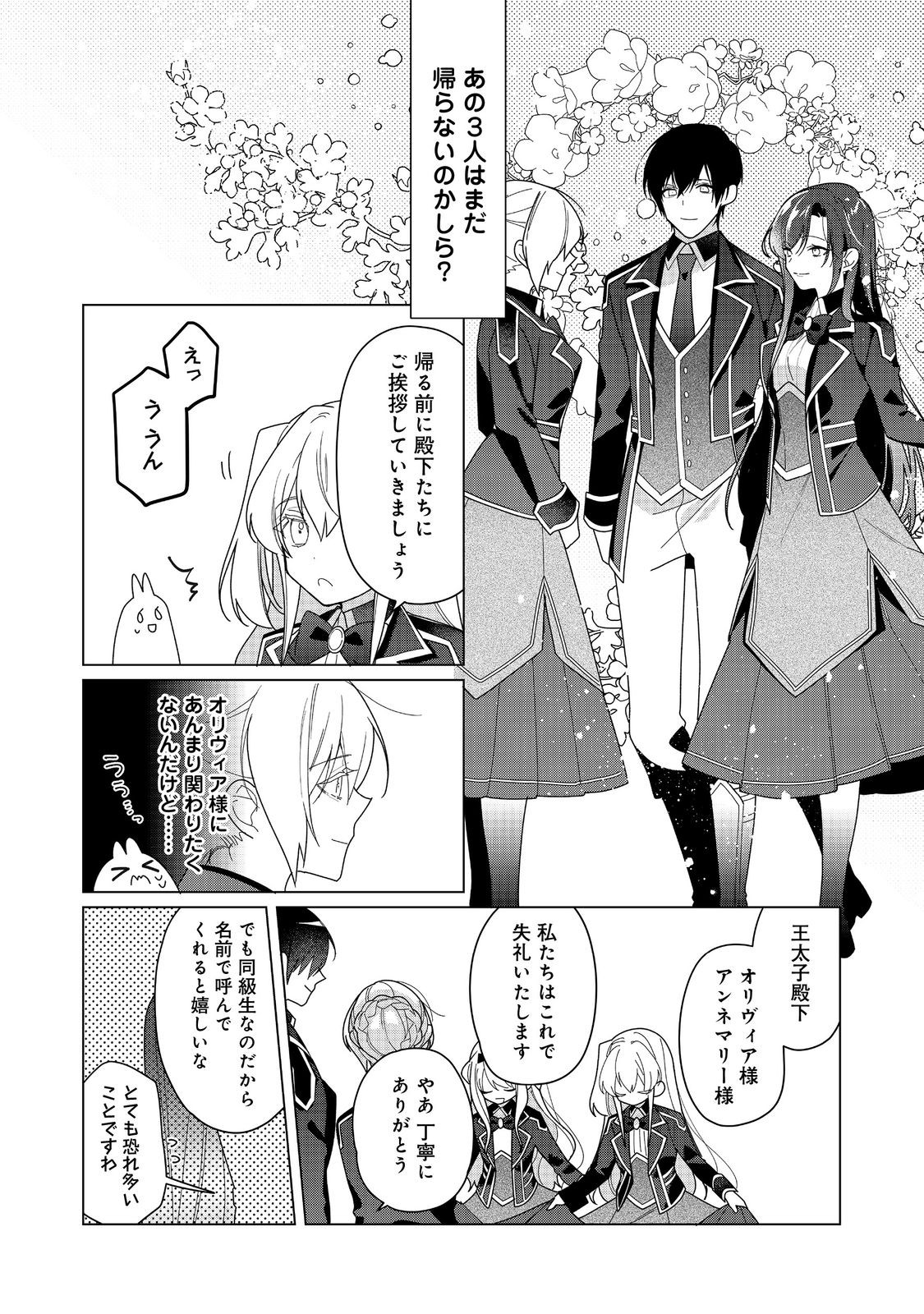 HEROINE? SEIJO? IIE, ALL WORKS MAID DESU (KO)! - raw - Chapter 22.1 - https://jpdd.ccdd.to/JPDD/heroineseijoiieallworksmaiddesuko/221000/ux3hg5klr4r.jpg