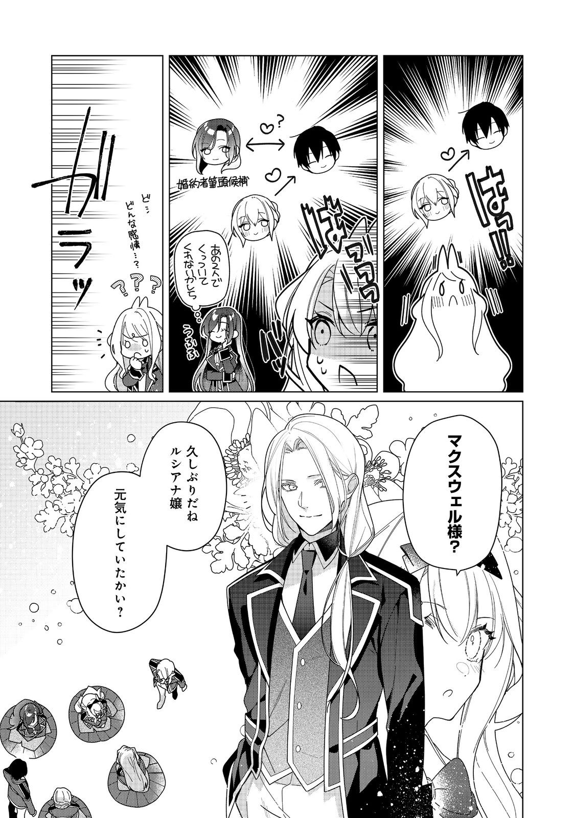 HEROINE? SEIJO? IIE, ALL WORKS MAID DESU (KO)! - raw - Chapter 22.1 - https://jpdd.ccdd.to/JPDD/heroineseijoiieallworksmaiddesuko/221000/wsh2k0sm0wo.jpg