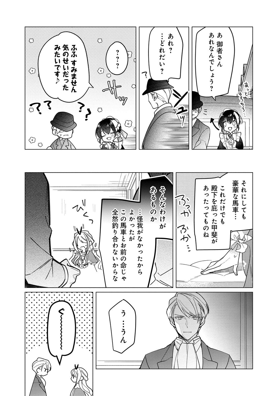 HEROINE? SEIJO? IIE, ALL WORKS MAID DESU (KO)! - raw - Chapter 14.2 - https://jpdd.ccdd.to/JPDD/heroineseijoiieallworksmaiddesuko/221148/afyo3ltdnfl.jpg