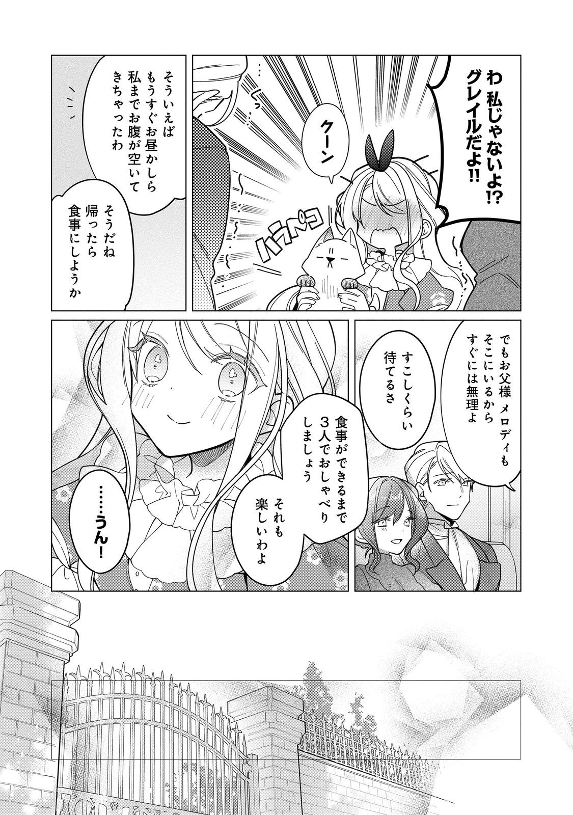 HEROINE? SEIJO? IIE, ALL WORKS MAID DESU (KO)! - raw - Chapter 14.2 - https://jpdd.ccdd.to/JPDD/heroineseijoiieallworksmaiddesuko/221148/cirtqbpg1fo.jpg