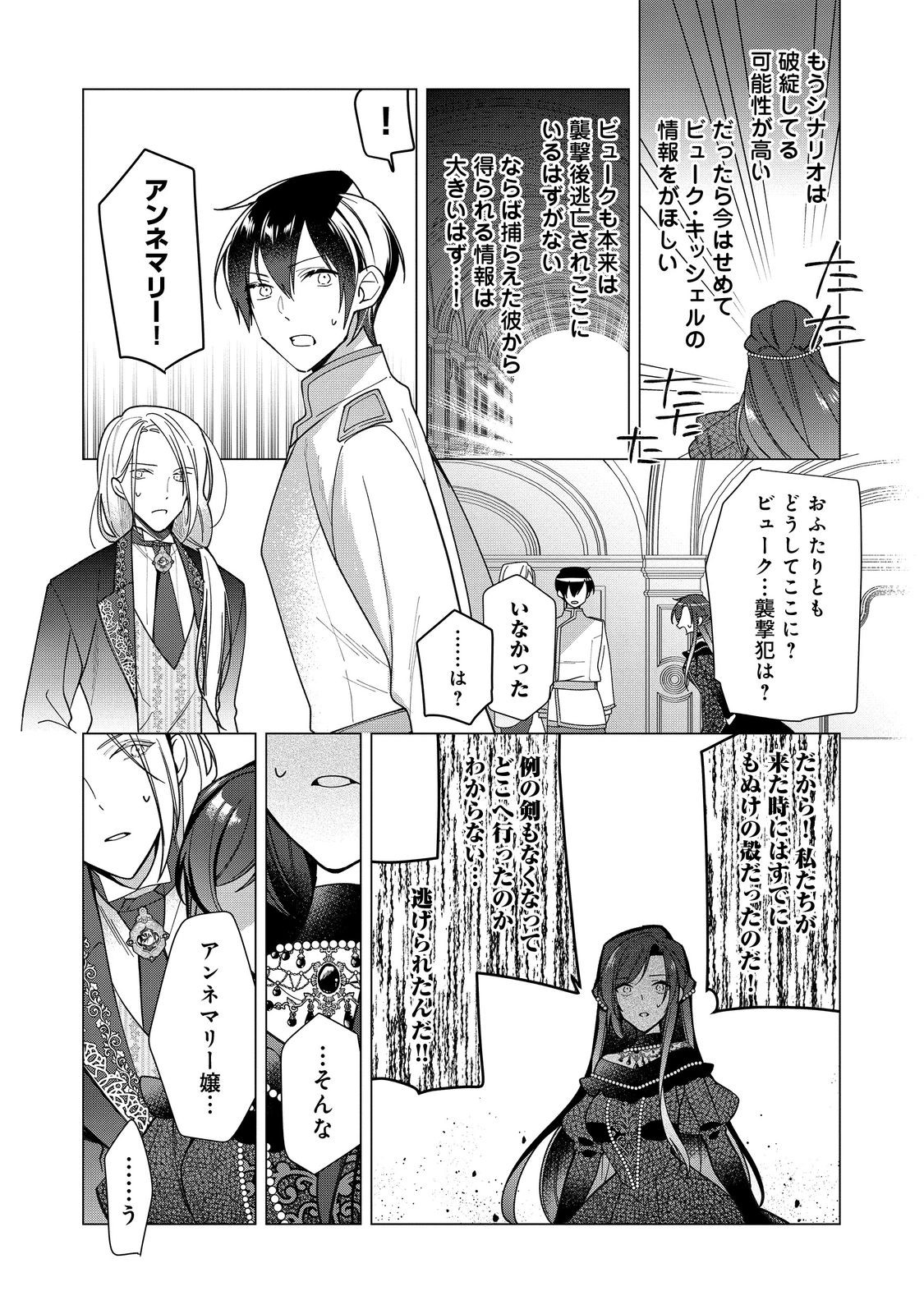HEROINE? SEIJO? IIE, ALL WORKS MAID DESU (KO)! - raw - Chapter 14.2 - https://jpdd.ccdd.to/JPDD/heroineseijoiieallworksmaiddesuko/221148/czjhblx4oxq.jpg