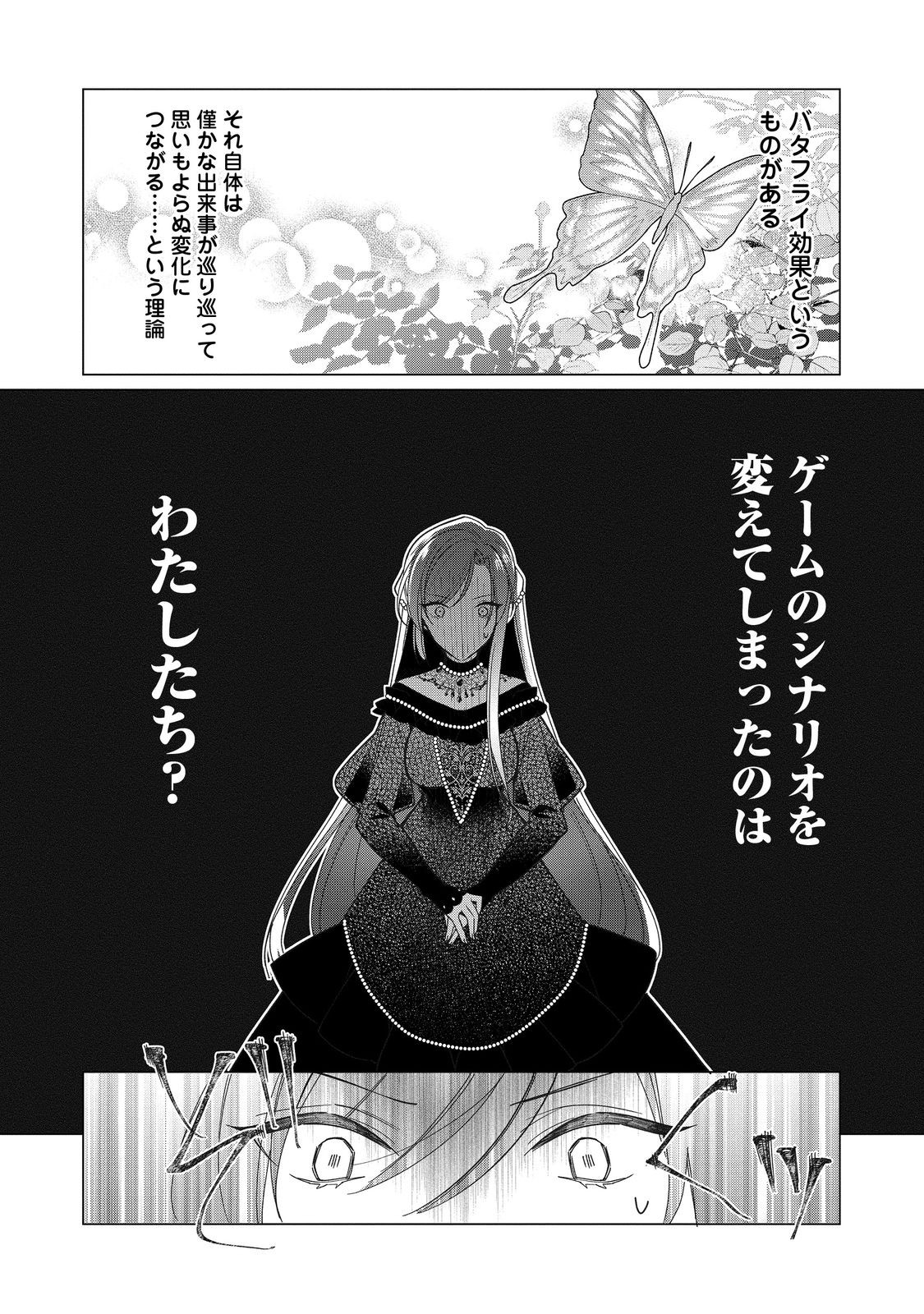 HEROINE? SEIJO? IIE, ALL WORKS MAID DESU (KO)! - raw - Chapter 14.2 - https://jpdd.ccdd.to/JPDD/heroineseijoiieallworksmaiddesuko/221148/ebrquntb0we.jpg