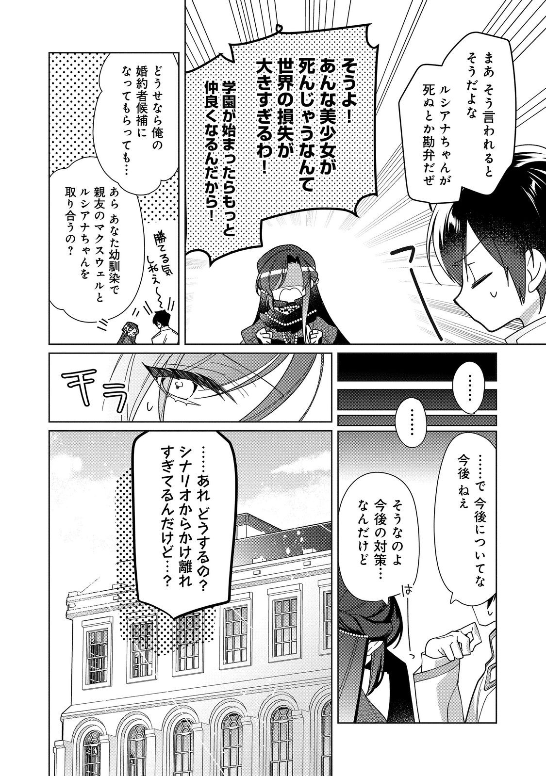 HEROINE? SEIJO? IIE, ALL WORKS MAID DESU (KO)! - raw - Chapter 14.2 - https://jpdd.ccdd.to/JPDD/heroineseijoiieallworksmaiddesuko/221148/gdp223qofpu.jpg