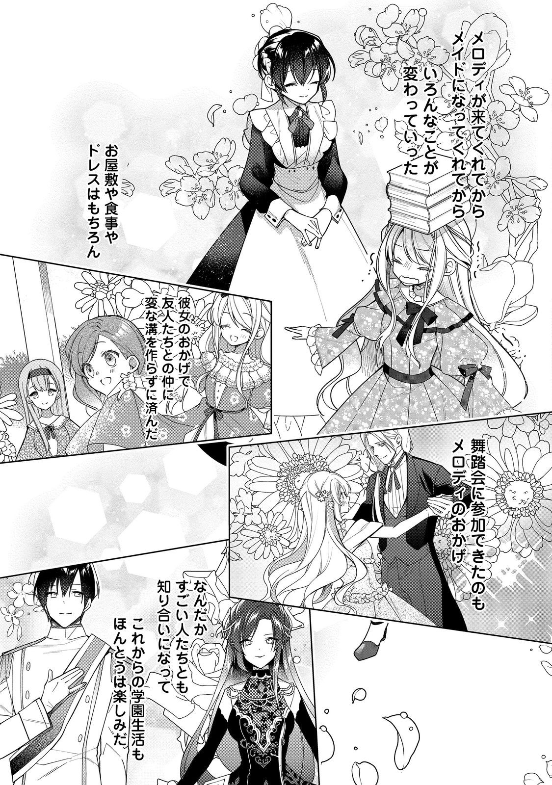 HEROINE? SEIJO? IIE, ALL WORKS MAID DESU (KO)! - raw - Chapter 14.2 - https://jpdd.ccdd.to/JPDD/heroineseijoiieallworksmaiddesuko/221148/i0wbwsykdy0.jpg