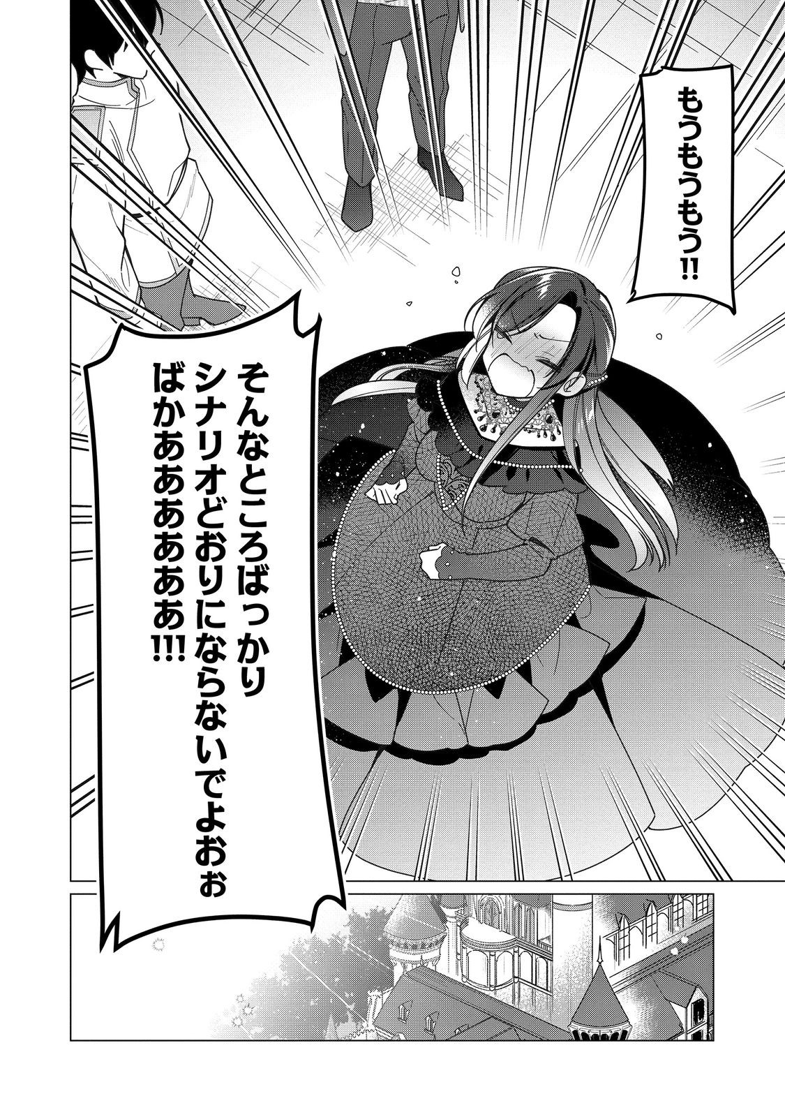 HEROINE? SEIJO? IIE, ALL WORKS MAID DESU (KO)! - raw - Chapter 14.2 - https://jpdd.ccdd.to/JPDD/heroineseijoiieallworksmaiddesuko/221148/immbk3ak1uz.jpg