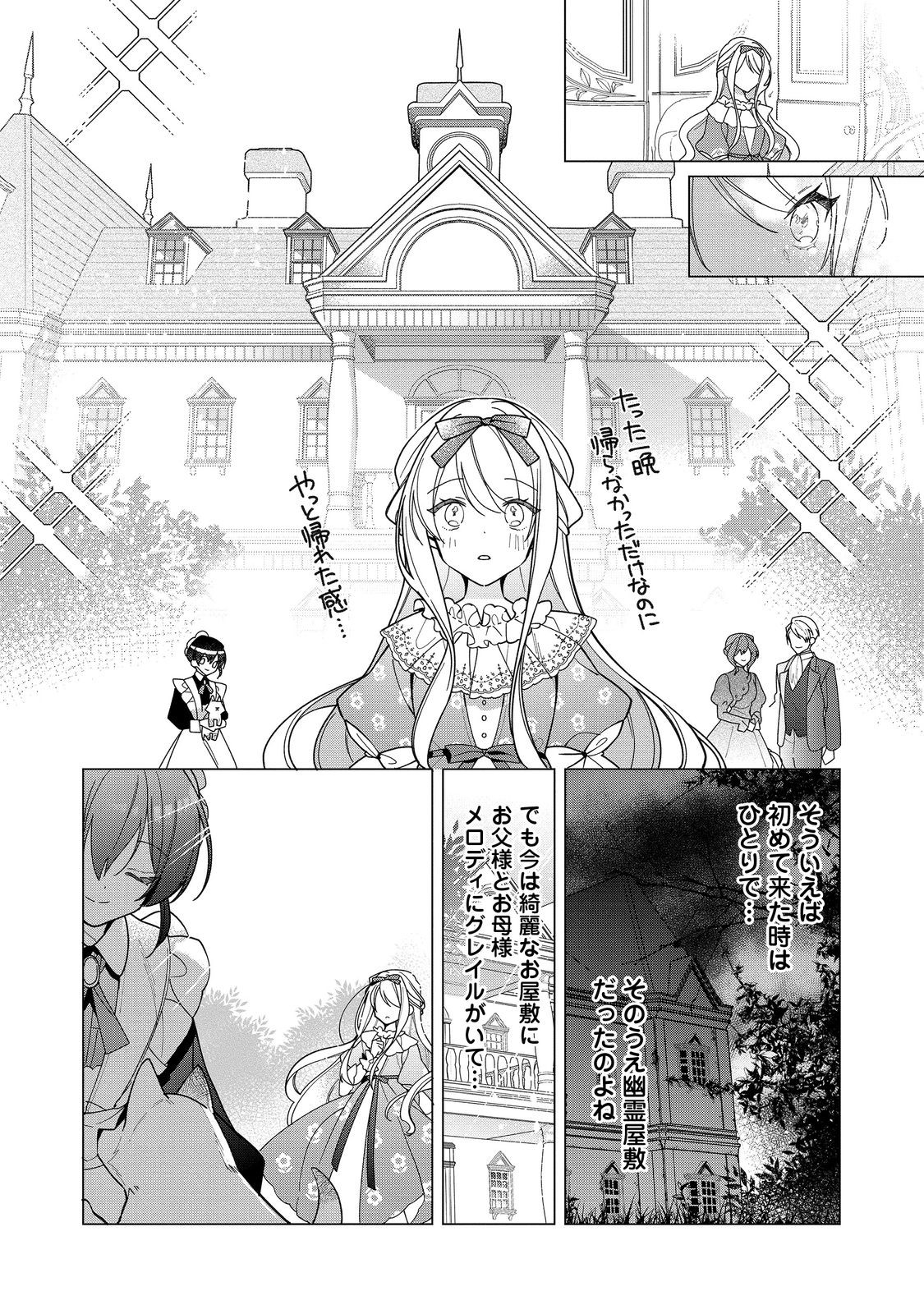 HEROINE? SEIJO? IIE, ALL WORKS MAID DESU (KO)! - raw - Chapter 14.2 - https://jpdd.ccdd.to/JPDD/heroineseijoiieallworksmaiddesuko/221148/w5xmszufpjq.jpg