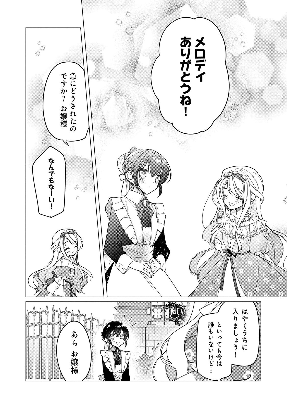 HEROINE? SEIJO? IIE, ALL WORKS MAID DESU (KO)! - raw - Chapter 14.2 - https://jpdd.ccdd.to/JPDD/heroineseijoiieallworksmaiddesuko/221148/xkqxptvwuuf.jpg