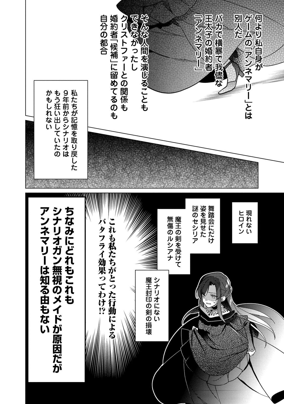 HEROINE? SEIJO? IIE, ALL WORKS MAID DESU (KO)! - raw - Chapter 14.2 - https://jpdd.ccdd.to/JPDD/heroineseijoiieallworksmaiddesuko/221148/y54reaa0qbu.jpg