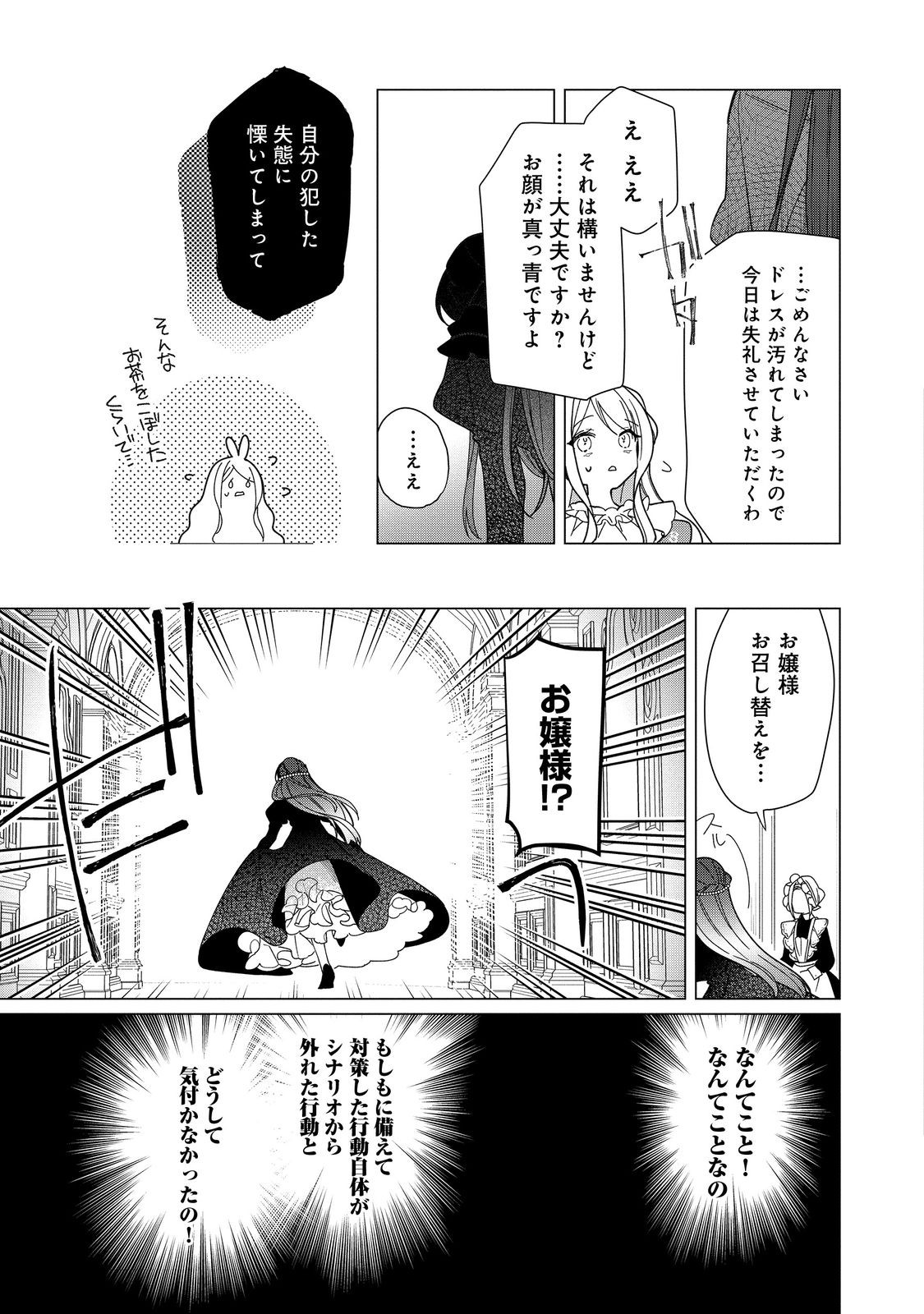 HEROINE? SEIJO? IIE, ALL WORKS MAID DESU (KO)! - raw - Chapter 14.2 - https://jpdd.ccdd.to/JPDD/heroineseijoiieallworksmaiddesuko/221148/yie1u1rijkx.jpg
