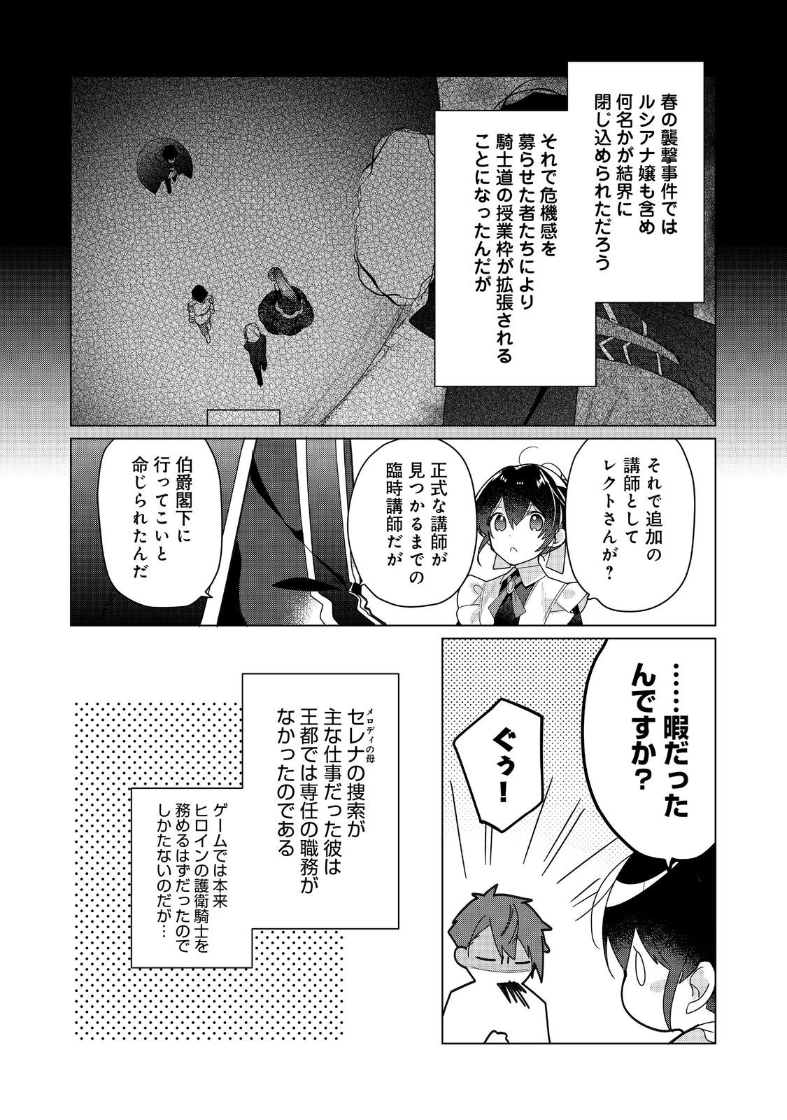 HEROINE? SEIJO? IIE, ALL WORKS MAID DESU (KO)! - raw - Chapter 22.2 - https://jpdd.ccdd.to/JPDD/heroineseijoiieallworksmaiddesuko/222000/0oke1x1pcul.jpg