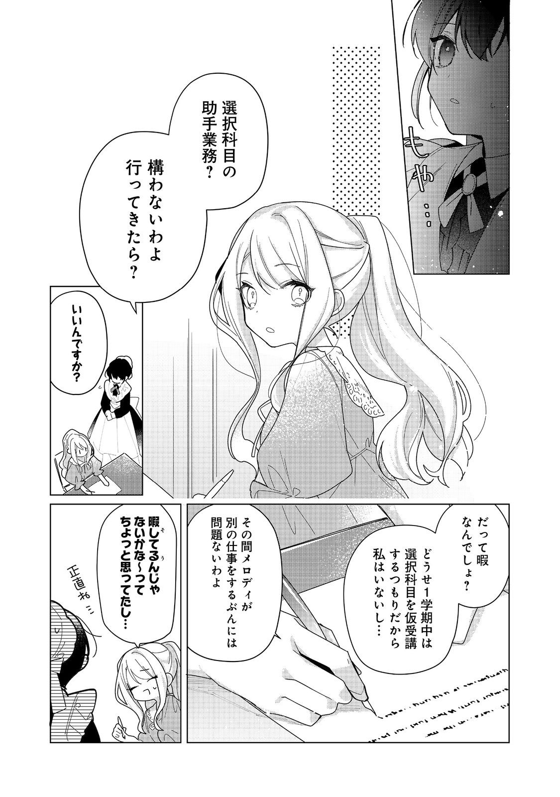 HEROINE? SEIJO? IIE, ALL WORKS MAID DESU (KO)! - raw - Chapter 22.2 - https://jpdd.ccdd.to/JPDD/heroineseijoiieallworksmaiddesuko/222000/1jbfsm3p0s5.jpg