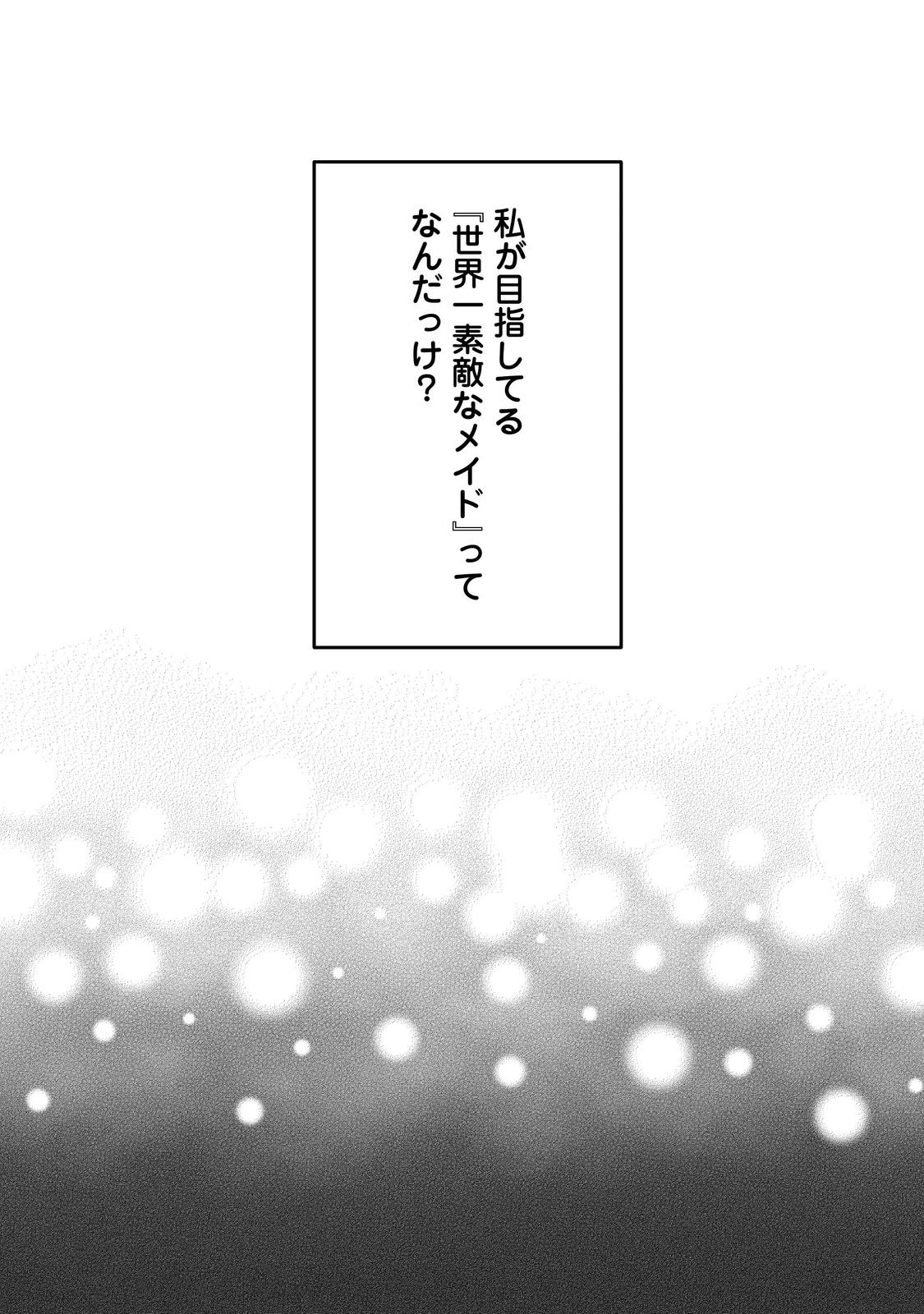 HEROINE? SEIJO? IIE, ALL WORKS MAID DESU (KO)! - raw - Chapter 22.2 - https://jpdd.ccdd.to/JPDD/heroineseijoiieallworksmaiddesuko/222000/50ibwo1zchb.jpg