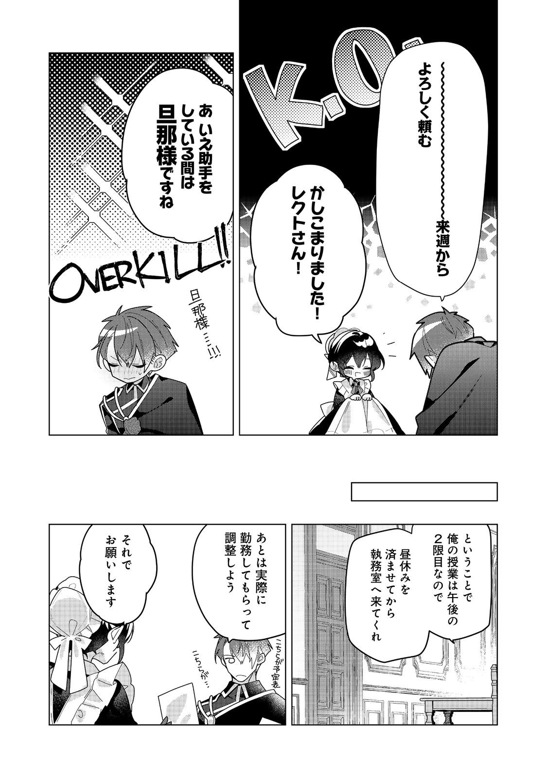 HEROINE? SEIJO? IIE, ALL WORKS MAID DESU (KO)! - raw - Chapter 22.2 - https://jpdd.ccdd.to/JPDD/heroineseijoiieallworksmaiddesuko/222000/ixmmiauat21.jpg