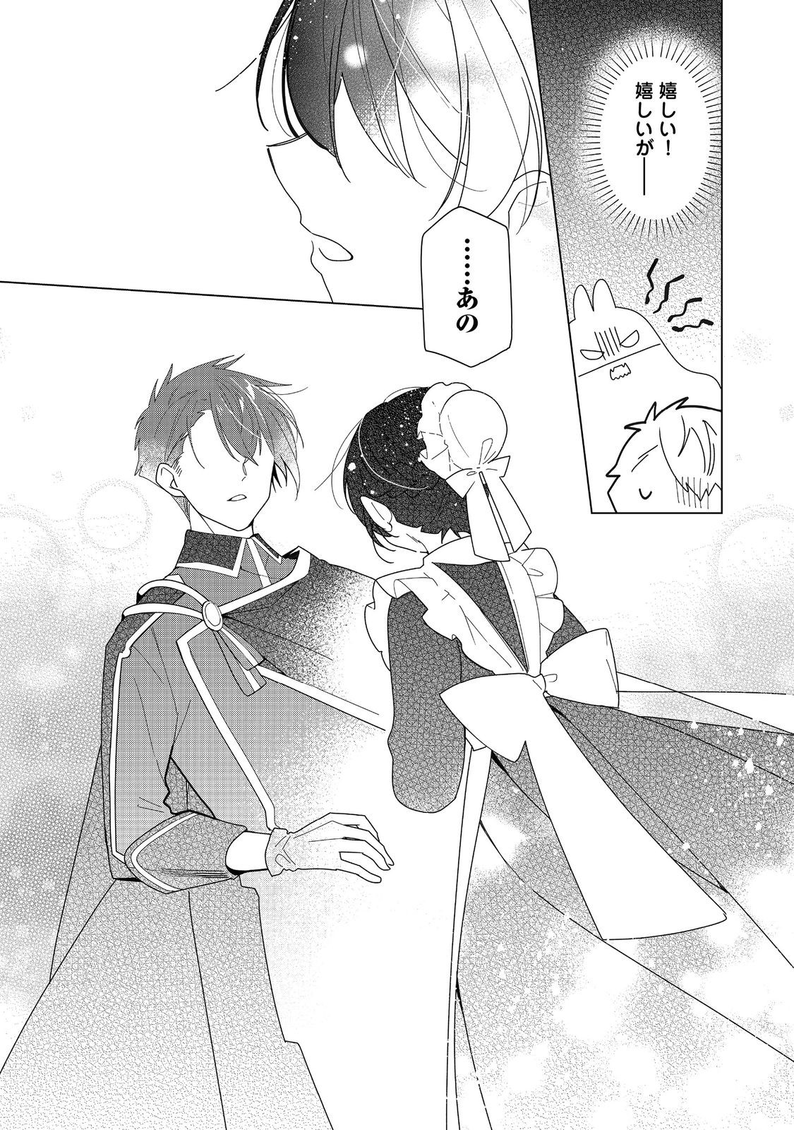 HEROINE? SEIJO? IIE, ALL WORKS MAID DESU (KO)! - raw - Chapter 22.2 - https://jpdd.ccdd.to/JPDD/heroineseijoiieallworksmaiddesuko/222000/jz52rd50u3l.jpg