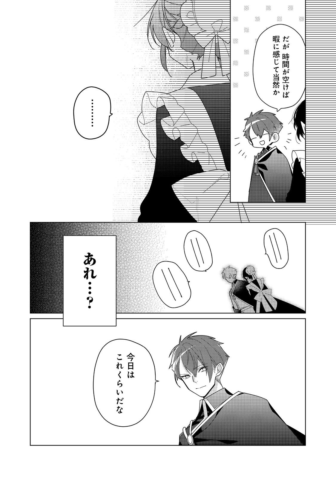 HEROINE? SEIJO? IIE, ALL WORKS MAID DESU (KO)! - raw - Chapter 22.2 - https://jpdd.ccdd.to/JPDD/heroineseijoiieallworksmaiddesuko/222000/kivhqufgbo4.jpg