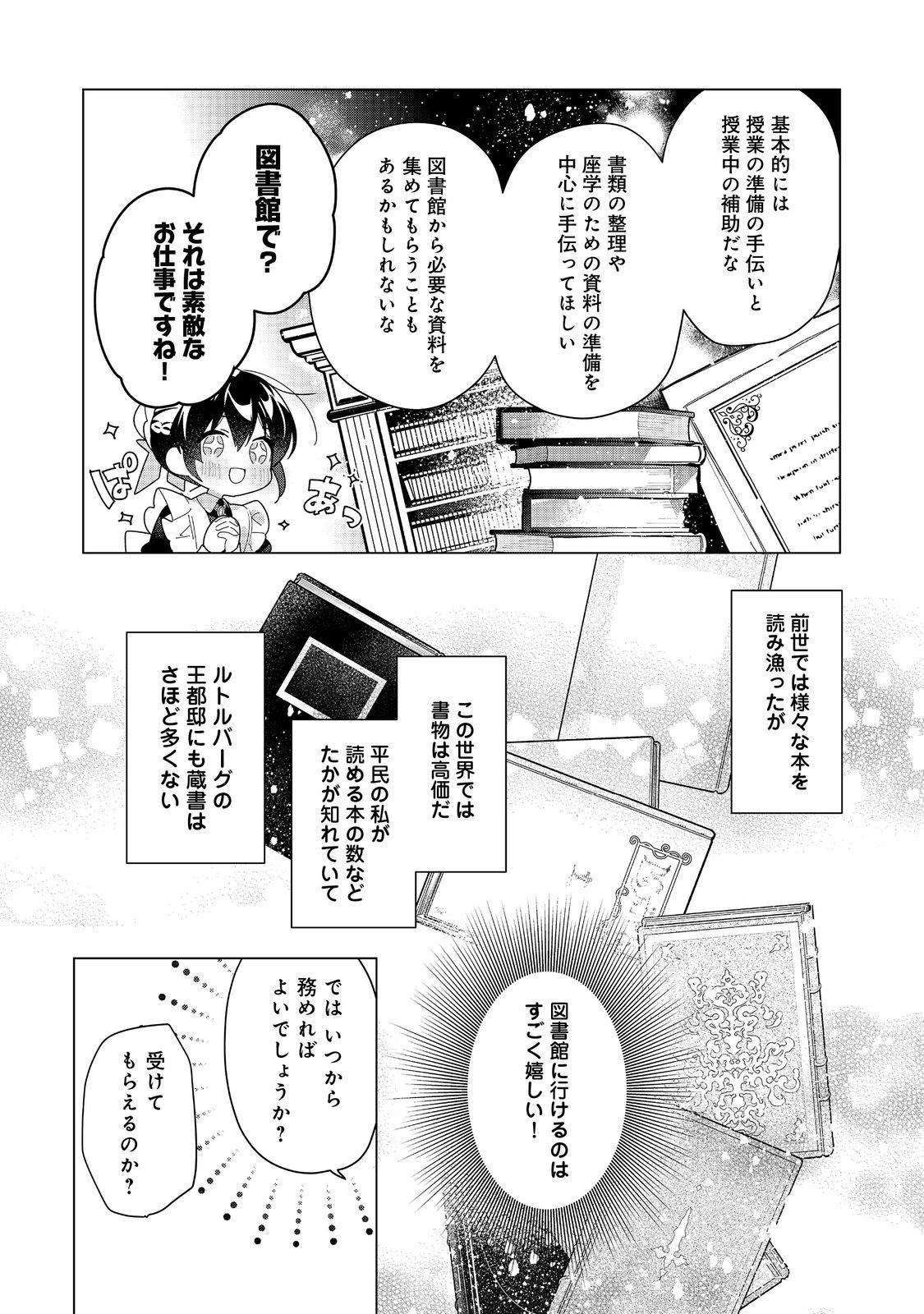 HEROINE? SEIJO? IIE, ALL WORKS MAID DESU (KO)! - raw - Chapter 22.2 - https://jpdd.ccdd.to/JPDD/heroineseijoiieallworksmaiddesuko/222000/kzmsk3vrcuz.jpg