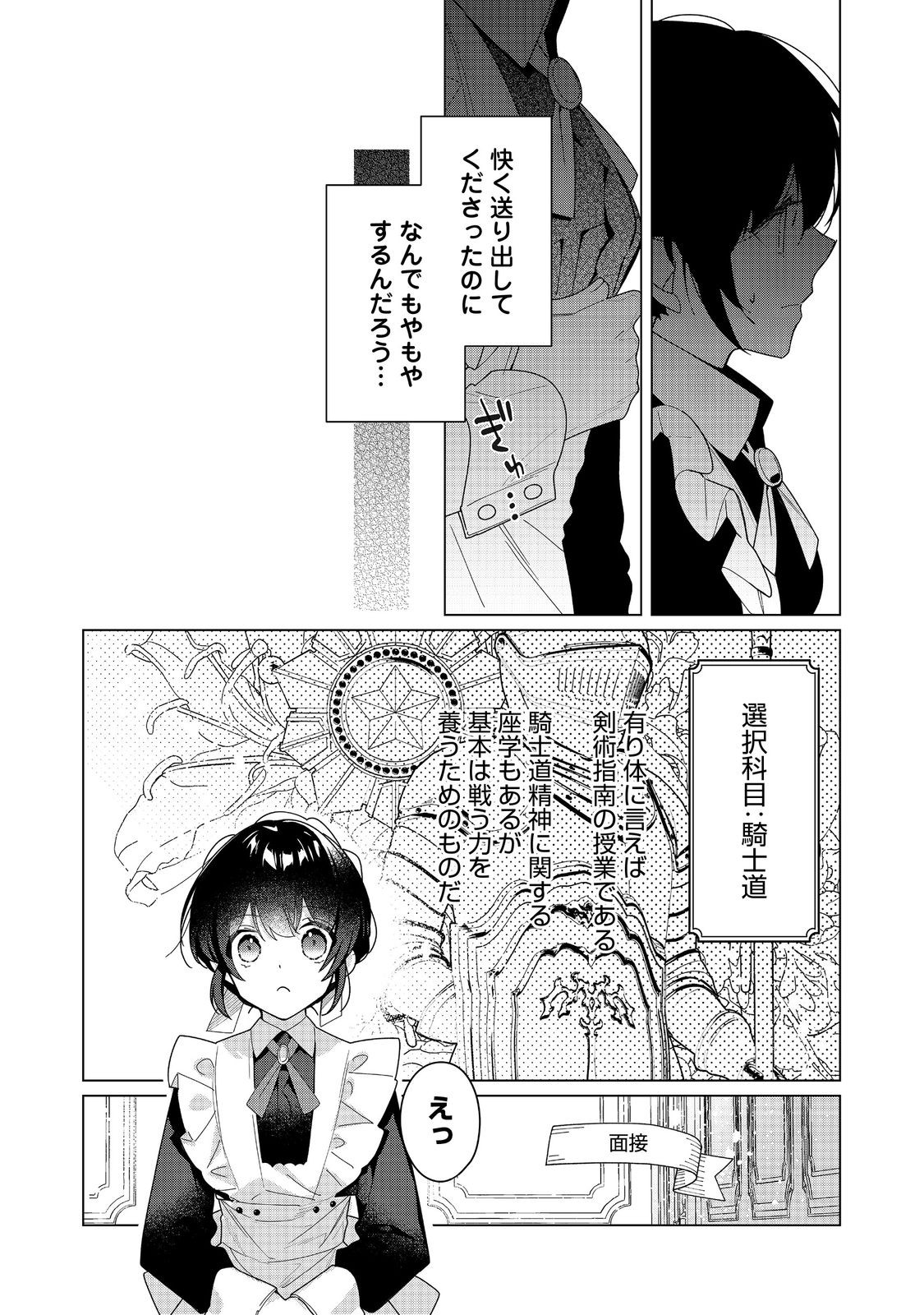 HEROINE? SEIJO? IIE, ALL WORKS MAID DESU (KO)! - raw - Chapter 22.2 - https://jpdd.ccdd.to/JPDD/heroineseijoiieallworksmaiddesuko/222000/nvdyhyzd2jn.jpg