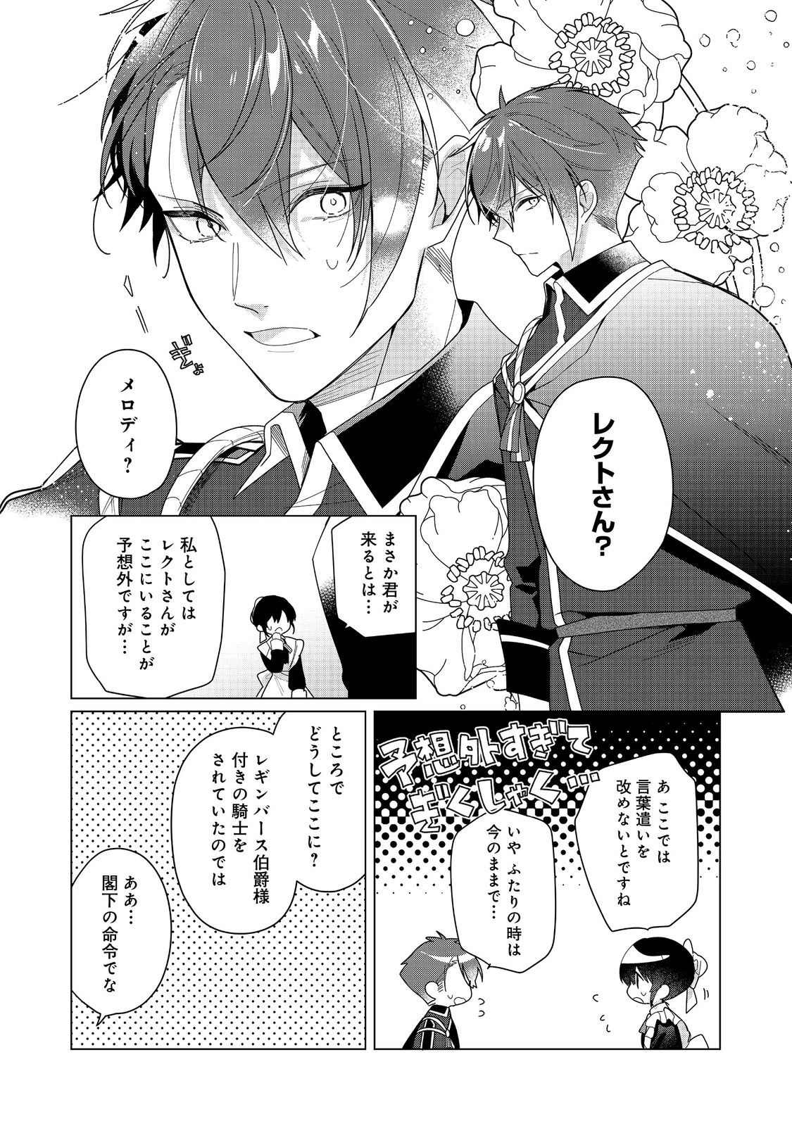 HEROINE? SEIJO? IIE, ALL WORKS MAID DESU (KO)! - raw - Chapter 22.2 - https://jpdd.ccdd.to/JPDD/heroineseijoiieallworksmaiddesuko/222000/pgsgrqrw3nk.jpg