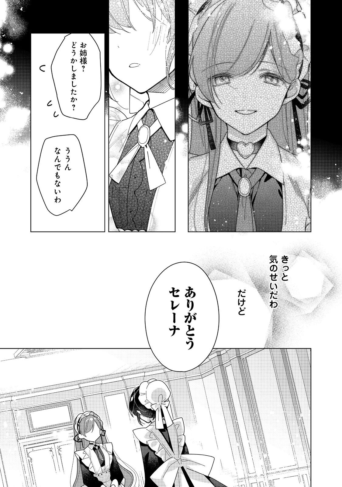 HEROINE? SEIJO? IIE, ALL WORKS MAID DESU (KO)! - raw - Chapter 23.1 - https://jpdd.ccdd.to/JPDD/heroineseijoiieallworksmaiddesuko/231000/g30zrrgvpub.jpg