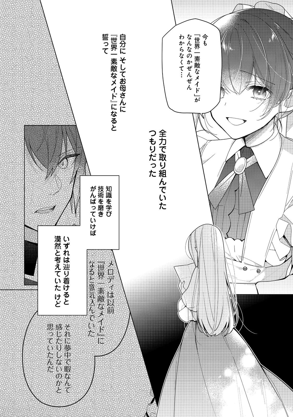 HEROINE? SEIJO? IIE, ALL WORKS MAID DESU (KO)! - raw - Chapter 23.1 - https://jpdd.ccdd.to/JPDD/heroineseijoiieallworksmaiddesuko/231000/ofrpt3qb01t.jpg