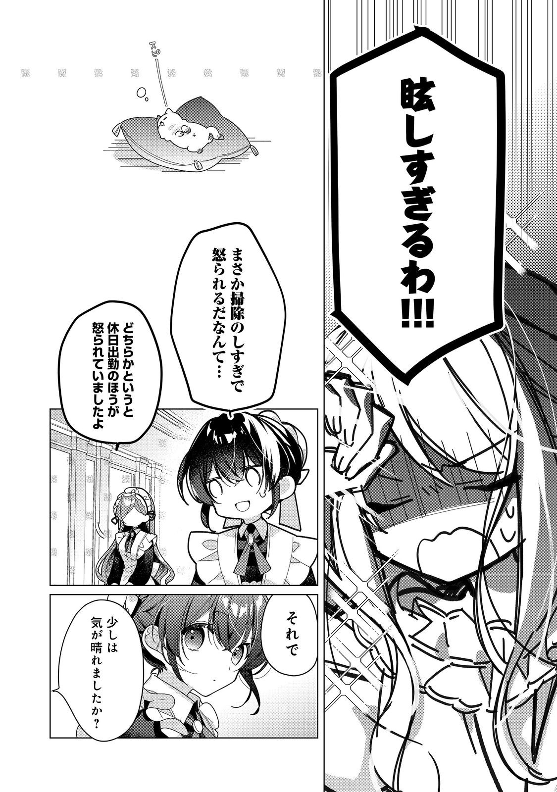 HEROINE? SEIJO? IIE, ALL WORKS MAID DESU (KO)! - raw - Chapter 23.1 - https://jpdd.ccdd.to/JPDD/heroineseijoiieallworksmaiddesuko/231000/rn5tmubm11q.jpg