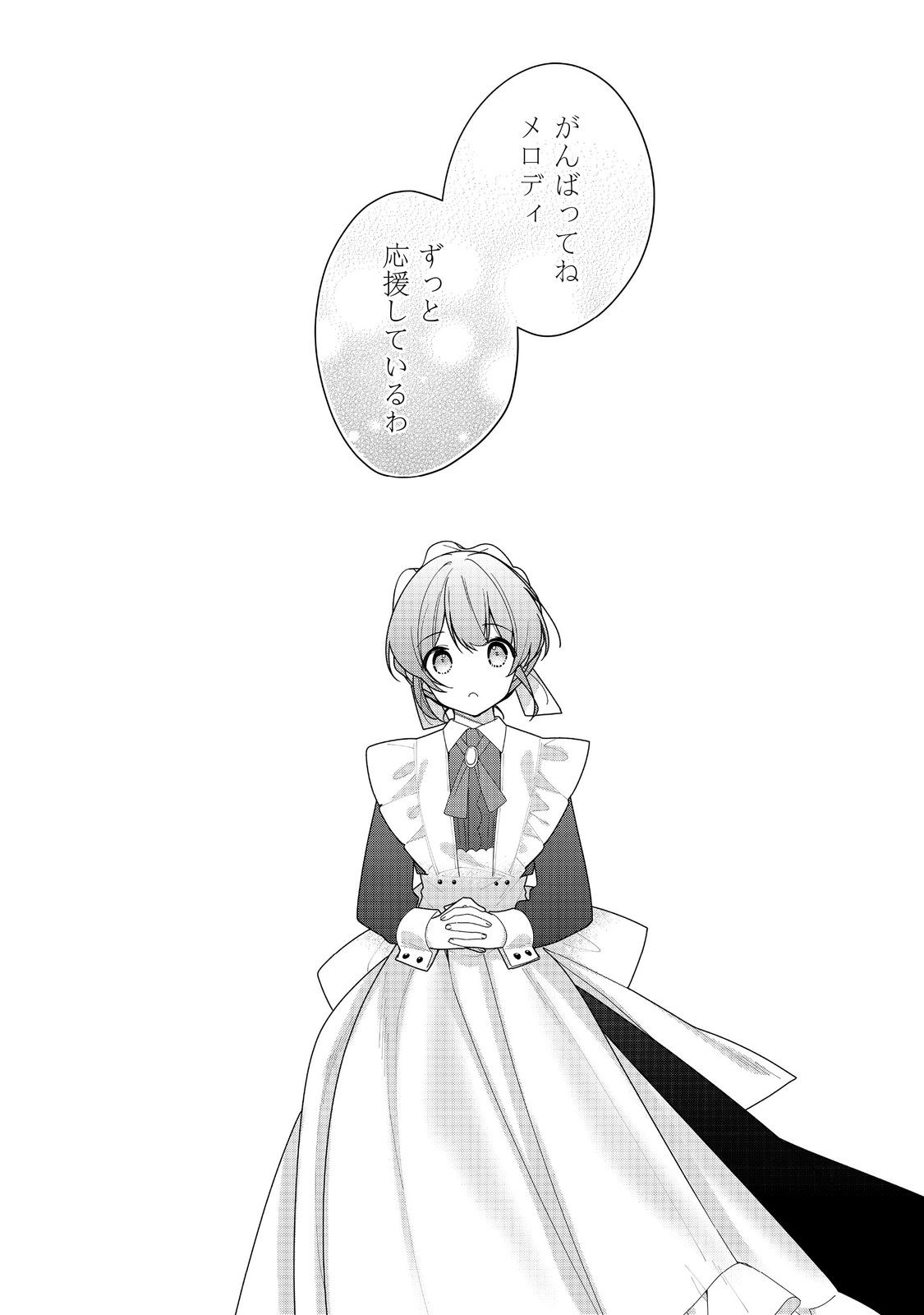 HEROINE? SEIJO? IIE, ALL WORKS MAID DESU (KO)! - raw - Chapter 23.1 - https://jpdd.ccdd.to/JPDD/heroineseijoiieallworksmaiddesuko/231000/t4gkfmxjmch.jpg