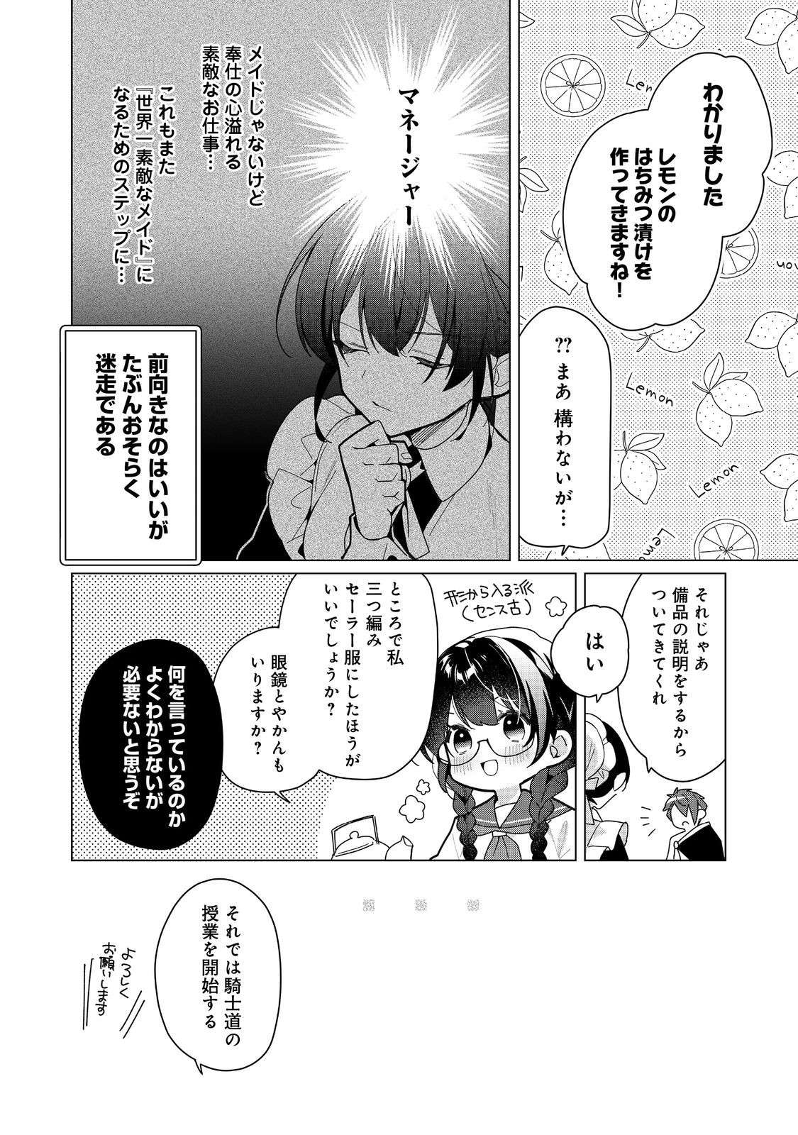 HEROINE? SEIJO? IIE, ALL WORKS MAID DESU (KO)! - raw - Chapter 23.3 - https://jpdd.ccdd.to/JPDD/heroineseijoiieallworksmaiddesuko/233000/puthz5fe3xk.jpg