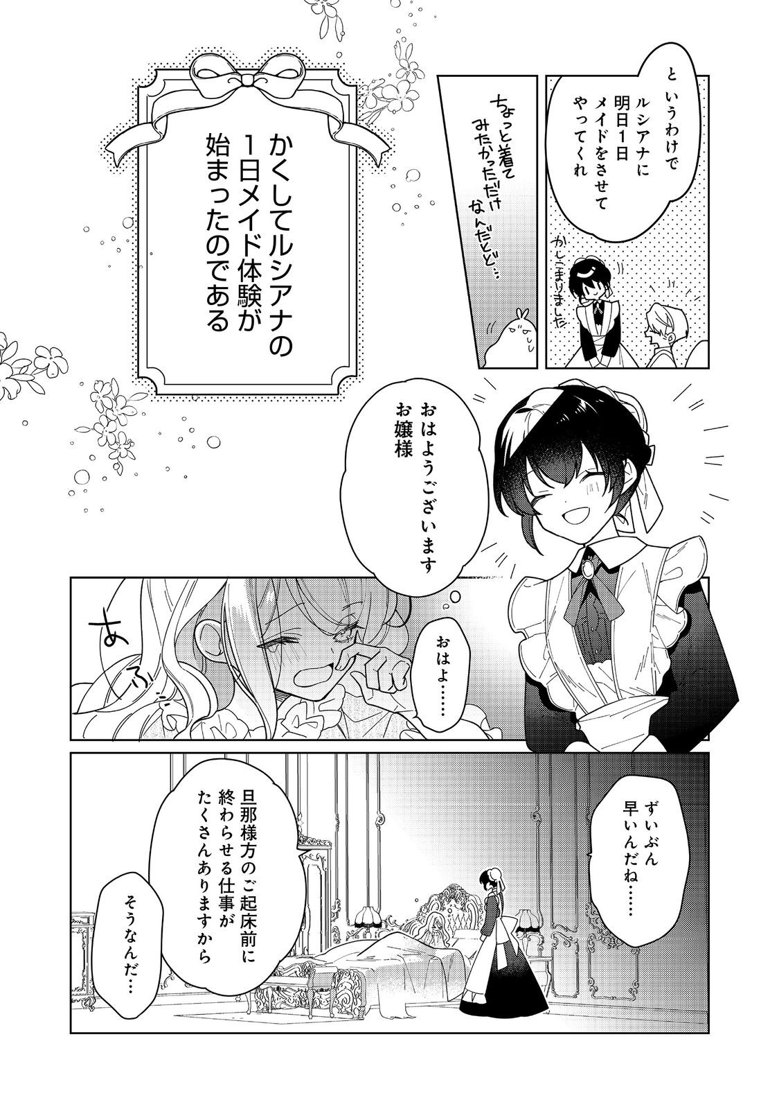 HEROINE? SEIJO? IIE, ALL WORKS MAID DESU (KO)! - raw - Chapter 15.1 - https://jpdd.ccdd.to/JPDD/heroineseijoiieallworksmaiddesuko/236032/fawee0camxz.jpg