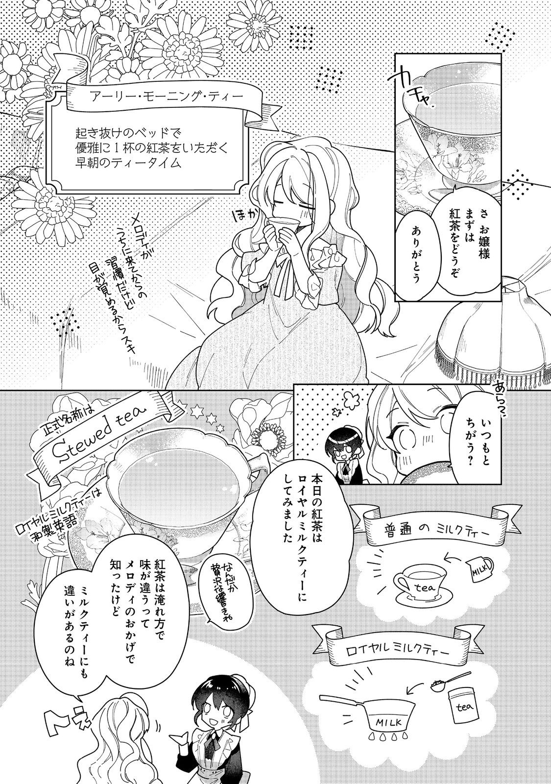 HEROINE? SEIJO? IIE, ALL WORKS MAID DESU (KO)! - raw - Chapter 15.1 - https://jpdd.ccdd.to/JPDD/heroineseijoiieallworksmaiddesuko/236032/vae5mtqa1l5.jpg