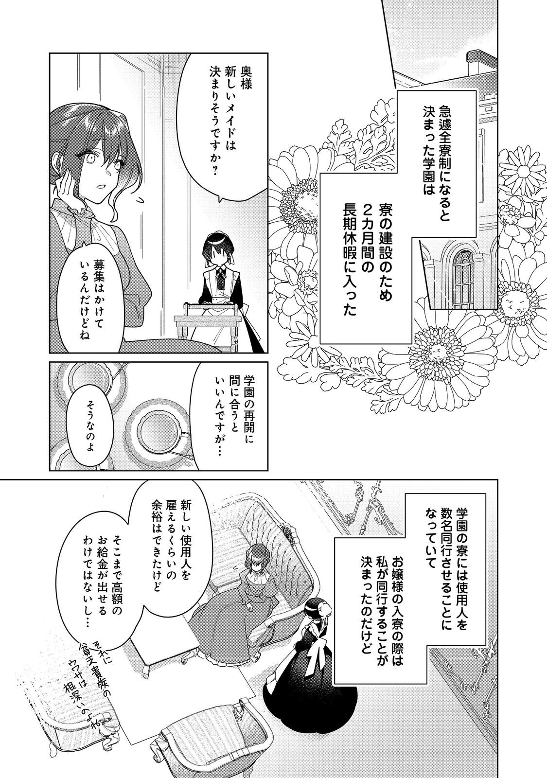 HEROINE? SEIJO? IIE, ALL WORKS MAID DESU (KO)! - raw - Chapter 15.1 - https://jpdd.ccdd.to/JPDD/heroineseijoiieallworksmaiddesuko/236032/xqdsur1uah0.jpg