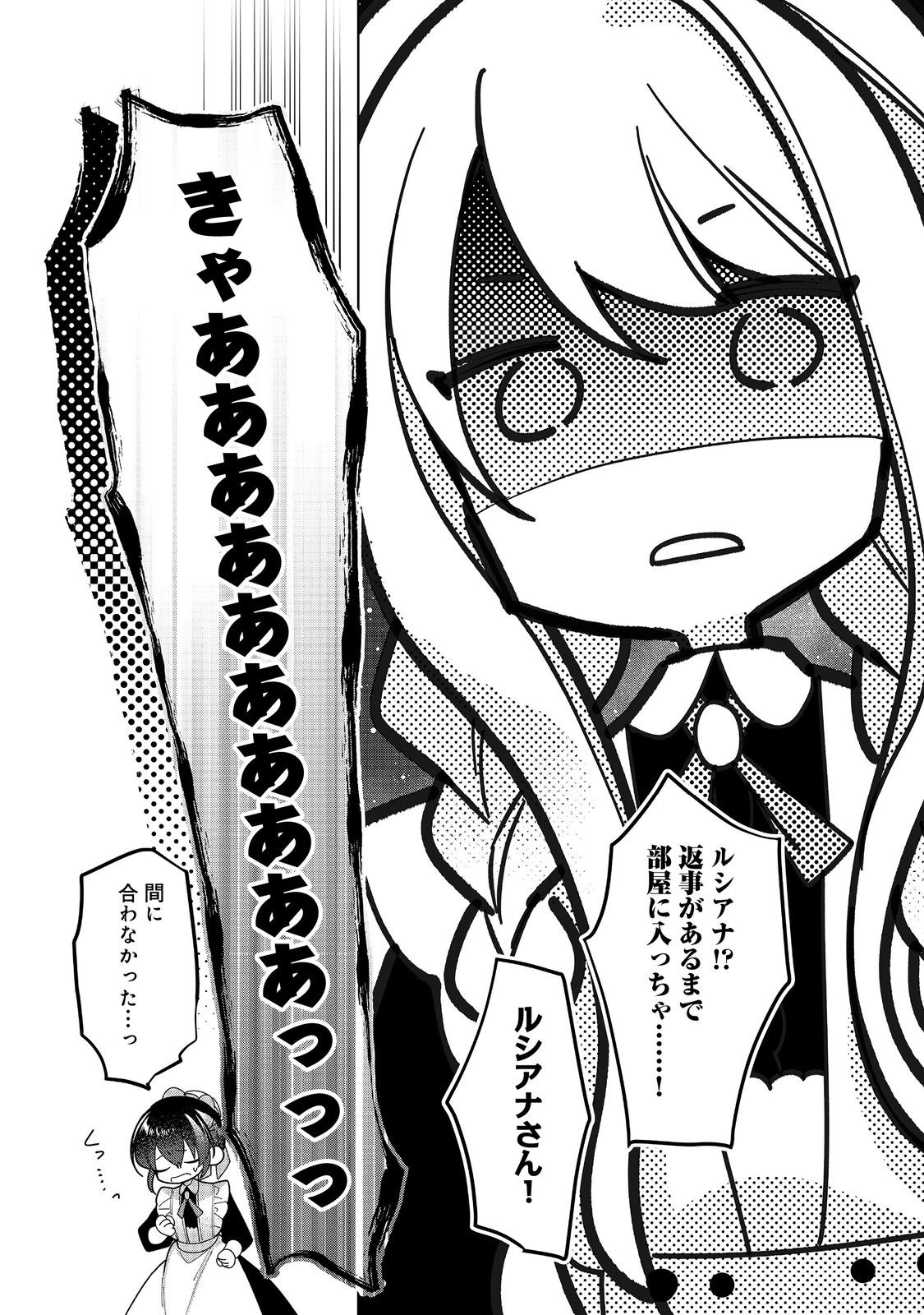 HEROINE? SEIJO? IIE, ALL WORKS MAID DESU (KO)! - raw - Chapter 15.2 - https://jpdd.ccdd.to/JPDD/heroineseijoiieallworksmaiddesuko/239024/2isbntakrqt.jpg