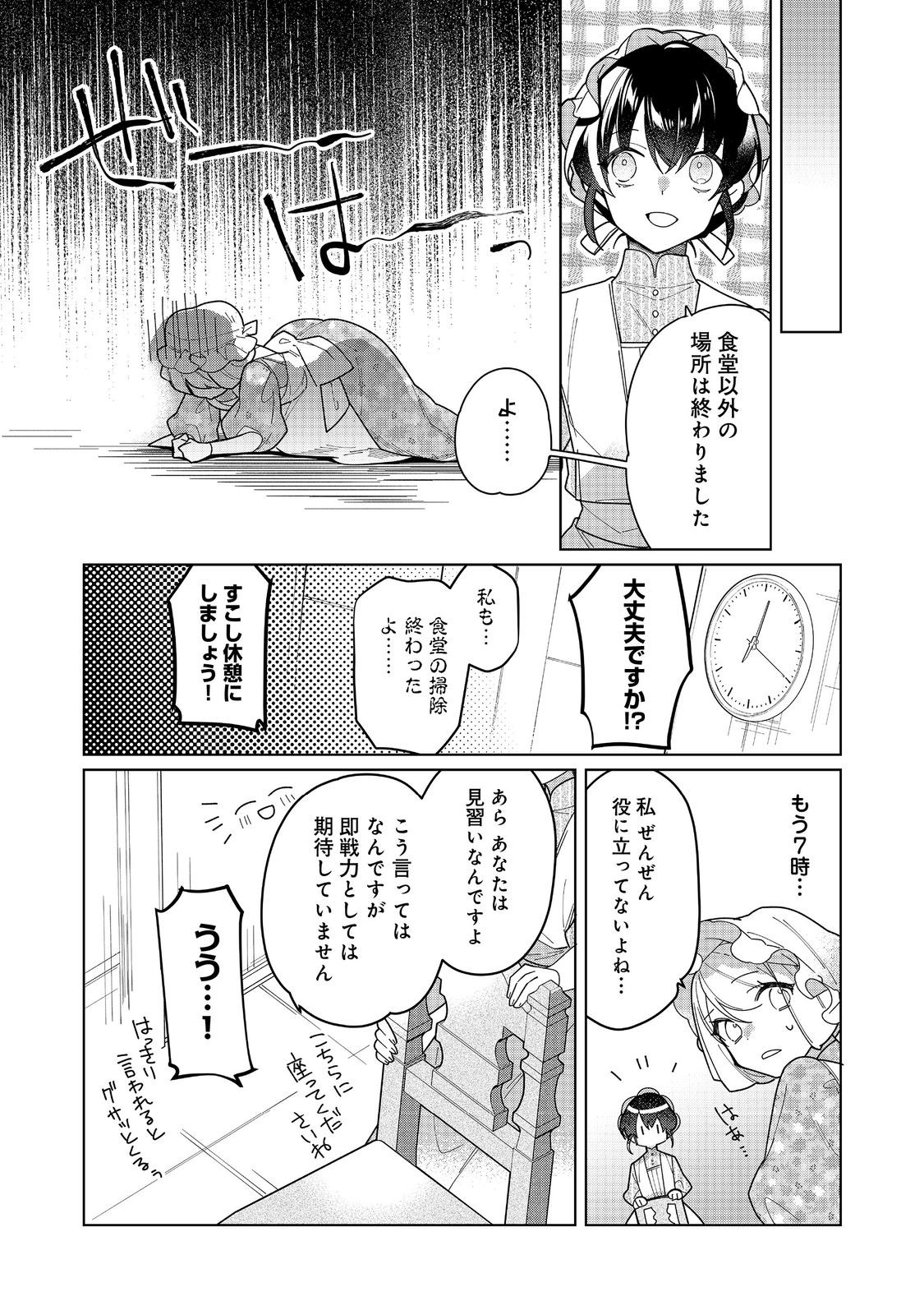 HEROINE? SEIJO? IIE, ALL WORKS MAID DESU (KO)! - raw - Chapter 15.2 - https://jpdd.ccdd.to/JPDD/heroineseijoiieallworksmaiddesuko/239024/ct10vc3wv5p.jpg
