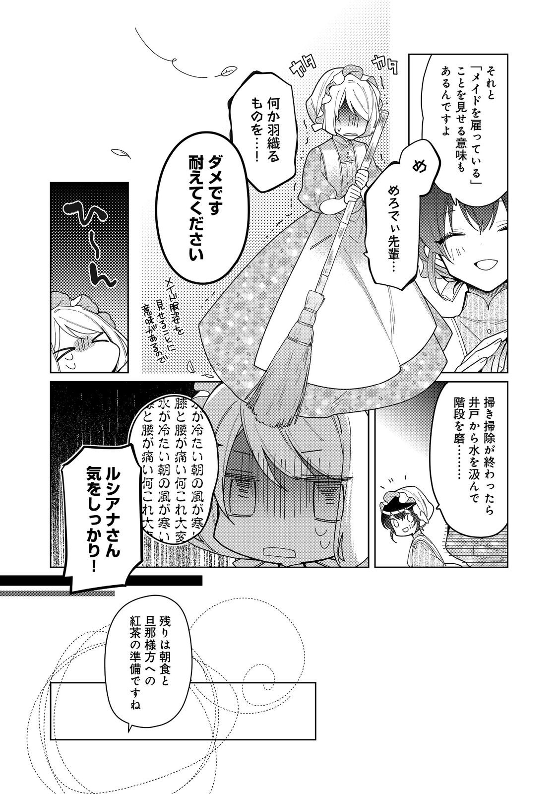 HEROINE? SEIJO? IIE, ALL WORKS MAID DESU (KO)! - raw - Chapter 15.2 - https://jpdd.ccdd.to/JPDD/heroineseijoiieallworksmaiddesuko/239024/gi1eozc1nmb.jpg