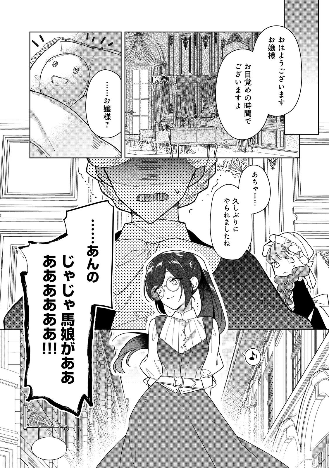 HEROINE? SEIJO? IIE, ALL WORKS MAID DESU (KO)! - raw - Chapter 15.2 - https://jpdd.ccdd.to/JPDD/heroineseijoiieallworksmaiddesuko/239024/ky5lnahq4lx.jpg
