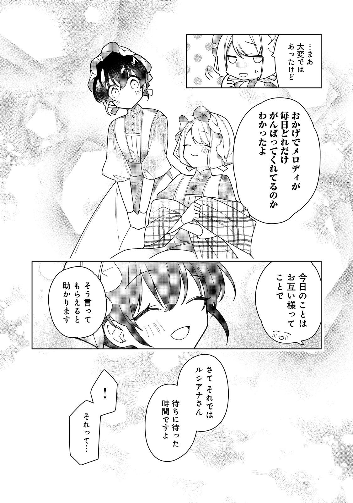 HEROINE? SEIJO? IIE, ALL WORKS MAID DESU (KO)! - raw - Chapter 15.2 - https://jpdd.ccdd.to/JPDD/heroineseijoiieallworksmaiddesuko/239024/mde5rf3ngmh.jpg