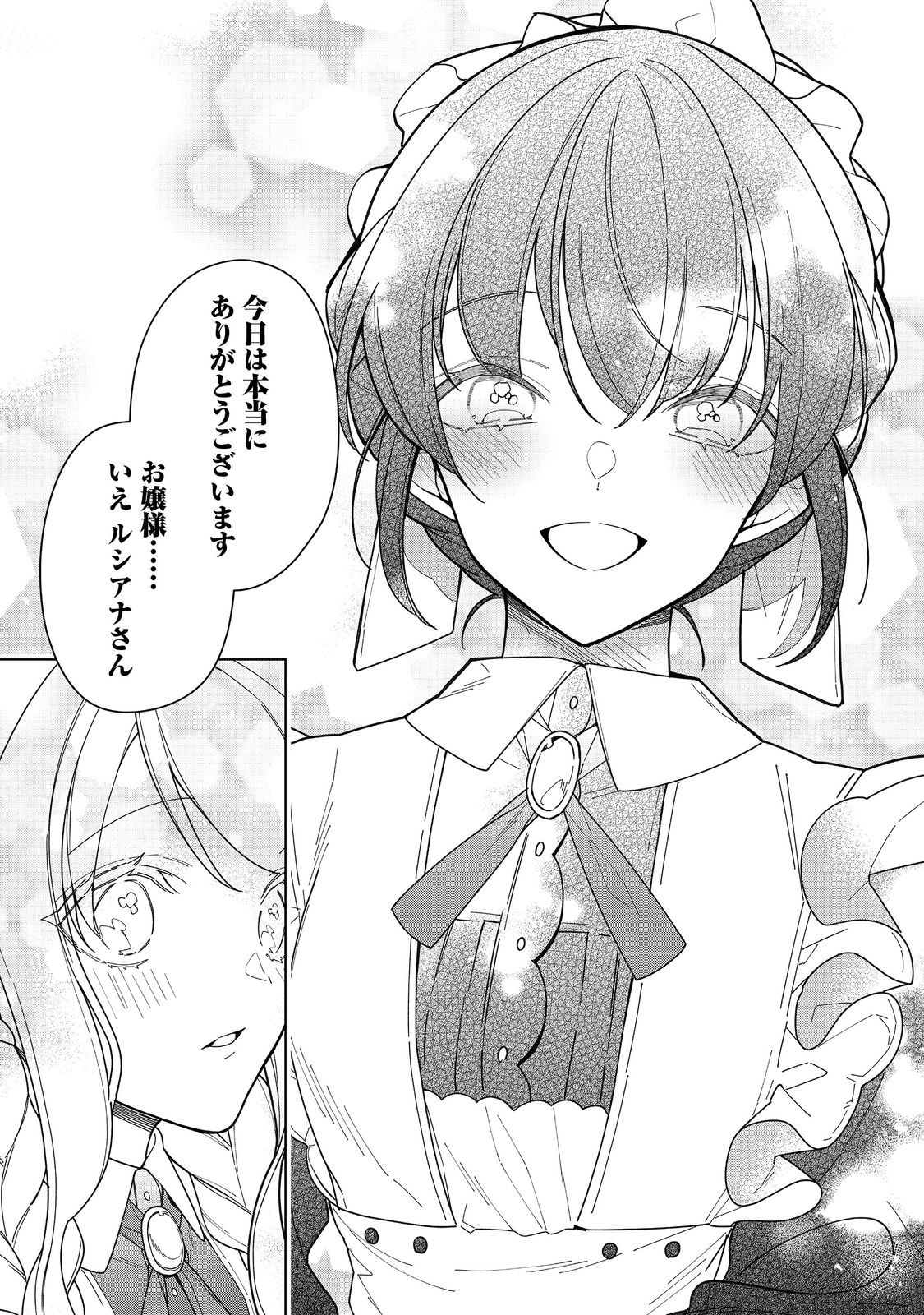 HEROINE? SEIJO? IIE, ALL WORKS MAID DESU (KO)! - raw - Chapter 15.2 - https://jpdd.ccdd.to/JPDD/heroineseijoiieallworksmaiddesuko/239024/q3rb3iyoqye.jpg