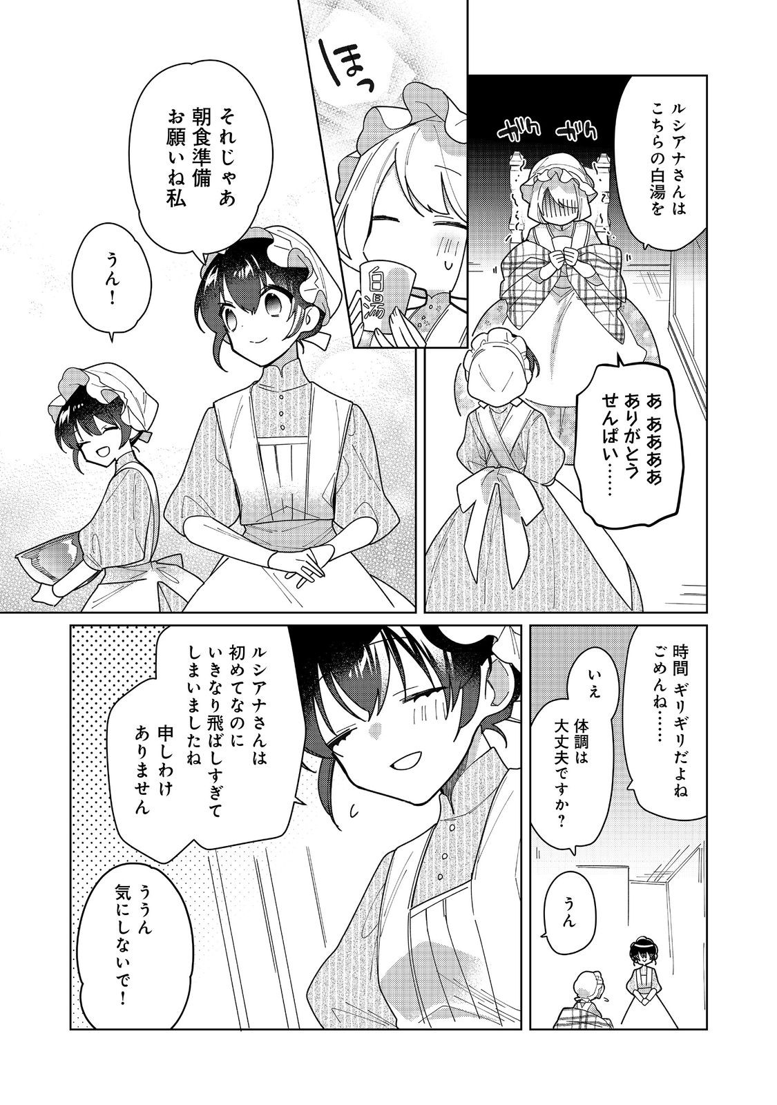 HEROINE? SEIJO? IIE, ALL WORKS MAID DESU (KO)! - raw - Chapter 15.2 - https://jpdd.ccdd.to/JPDD/heroineseijoiieallworksmaiddesuko/239024/vfry1oc35xk.jpg