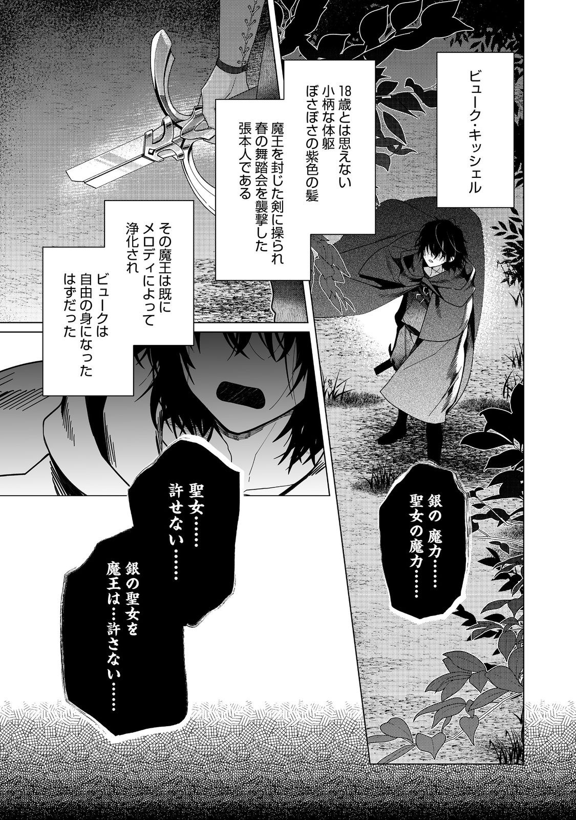 HEROINE? SEIJO? IIE, ALL WORKS MAID DESU (KO)! - raw - Chapter 24.1 - https://jpdd.ccdd.to/JPDD/heroineseijoiieallworksmaiddesuko/241000/32kh4w12u3f.jpg