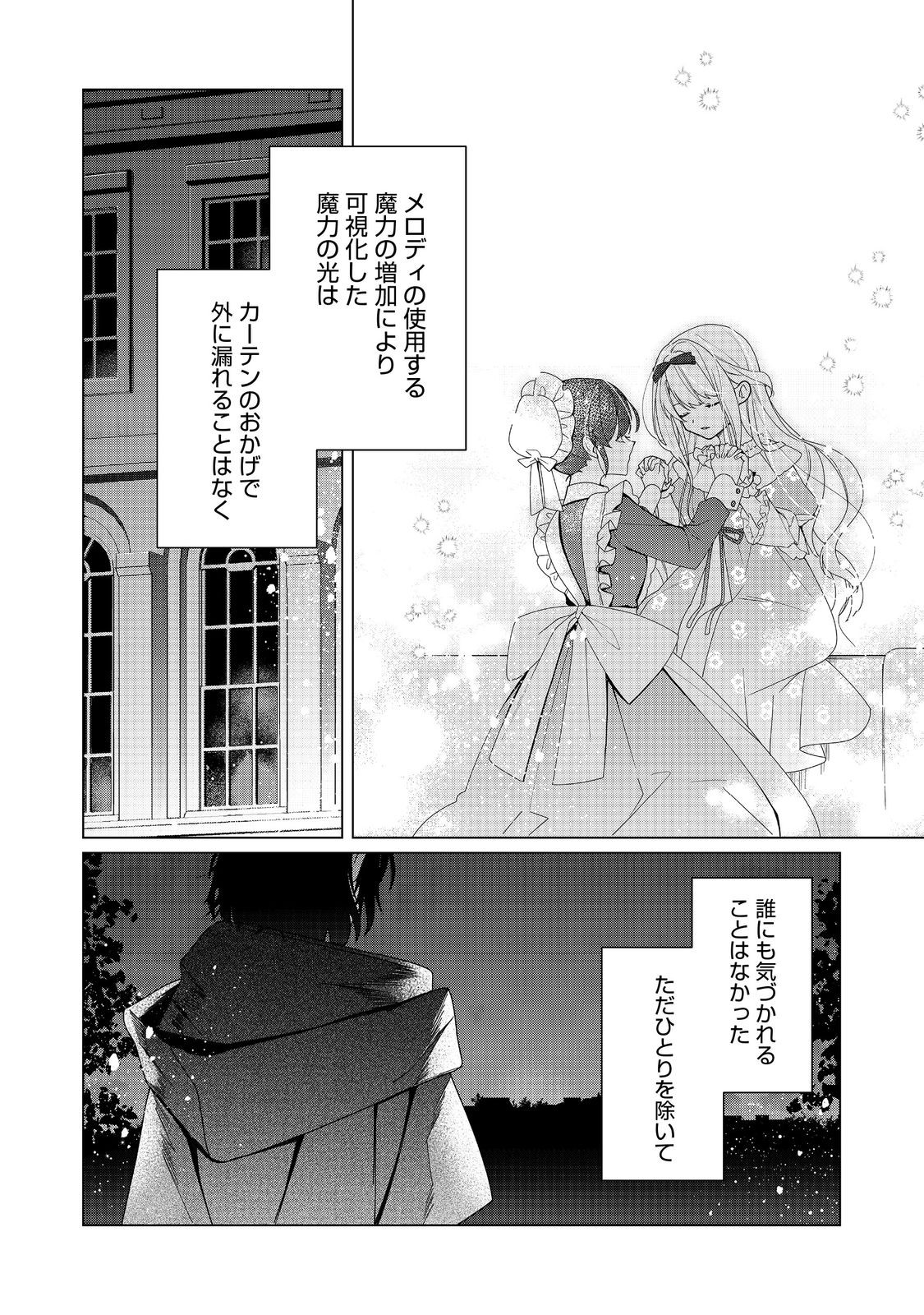 HEROINE? SEIJO? IIE, ALL WORKS MAID DESU (KO)! - raw - Chapter 24.1 - https://jpdd.ccdd.to/JPDD/heroineseijoiieallworksmaiddesuko/241000/5rbxm0caxoj.jpg