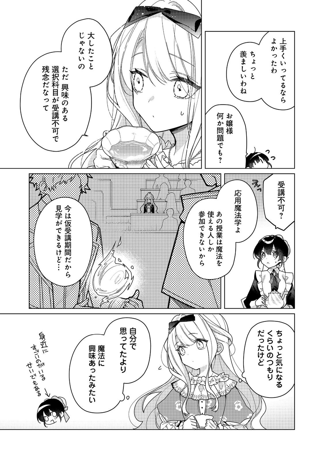 HEROINE? SEIJO? IIE, ALL WORKS MAID DESU (KO)! - raw - Chapter 24.1 - https://jpdd.ccdd.to/JPDD/heroineseijoiieallworksmaiddesuko/241000/a0lpeyfebpn.jpg