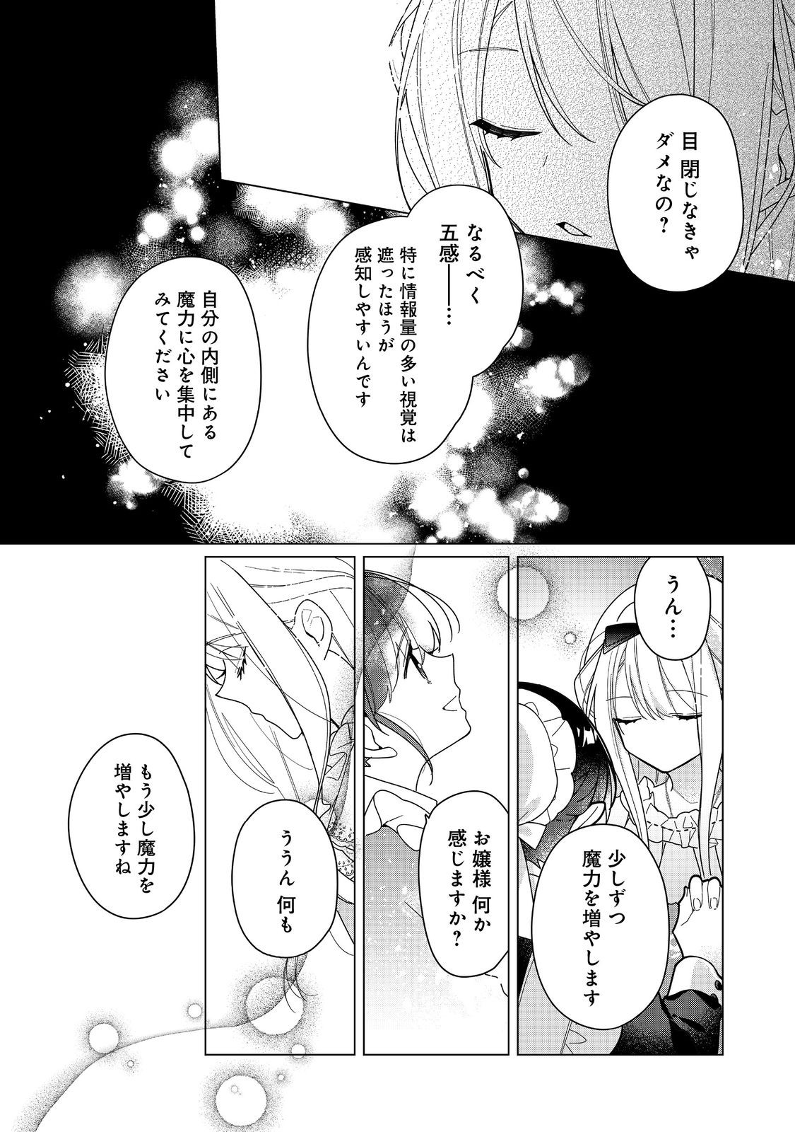 HEROINE? SEIJO? IIE, ALL WORKS MAID DESU (KO)! - raw - Chapter 24.1 - https://jpdd.ccdd.to/JPDD/heroineseijoiieallworksmaiddesuko/241000/ahaigbua0rd.jpg