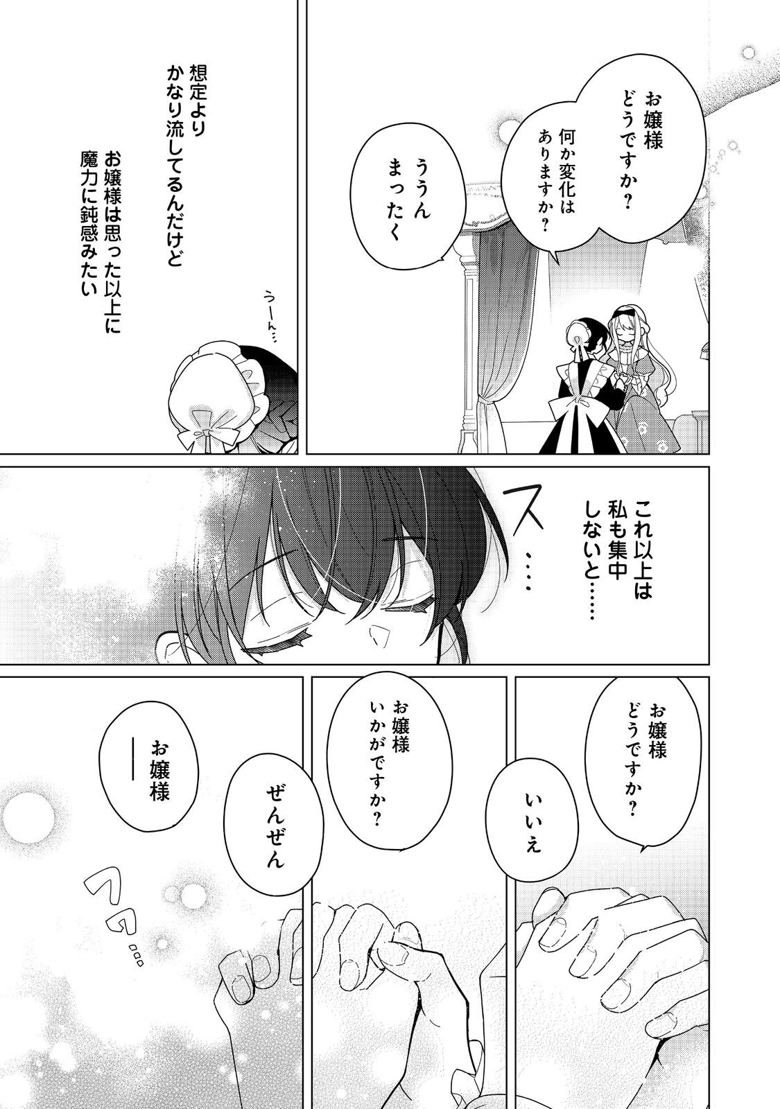 HEROINE? SEIJO? IIE, ALL WORKS MAID DESU (KO)! - raw - Chapter 24.1 - https://jpdd.ccdd.to/JPDD/heroineseijoiieallworksmaiddesuko/241000/e3uilw14zk4.jpg