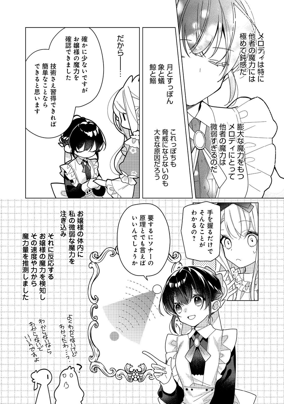 HEROINE? SEIJO? IIE, ALL WORKS MAID DESU (KO)! - raw - Chapter 24.1 - https://jpdd.ccdd.to/JPDD/heroineseijoiieallworksmaiddesuko/241000/io0rlyjqtld.jpg